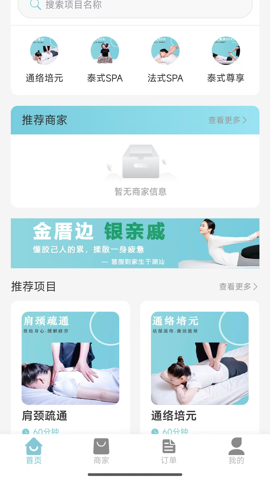 精彩截图-慧指到家2026官方新版