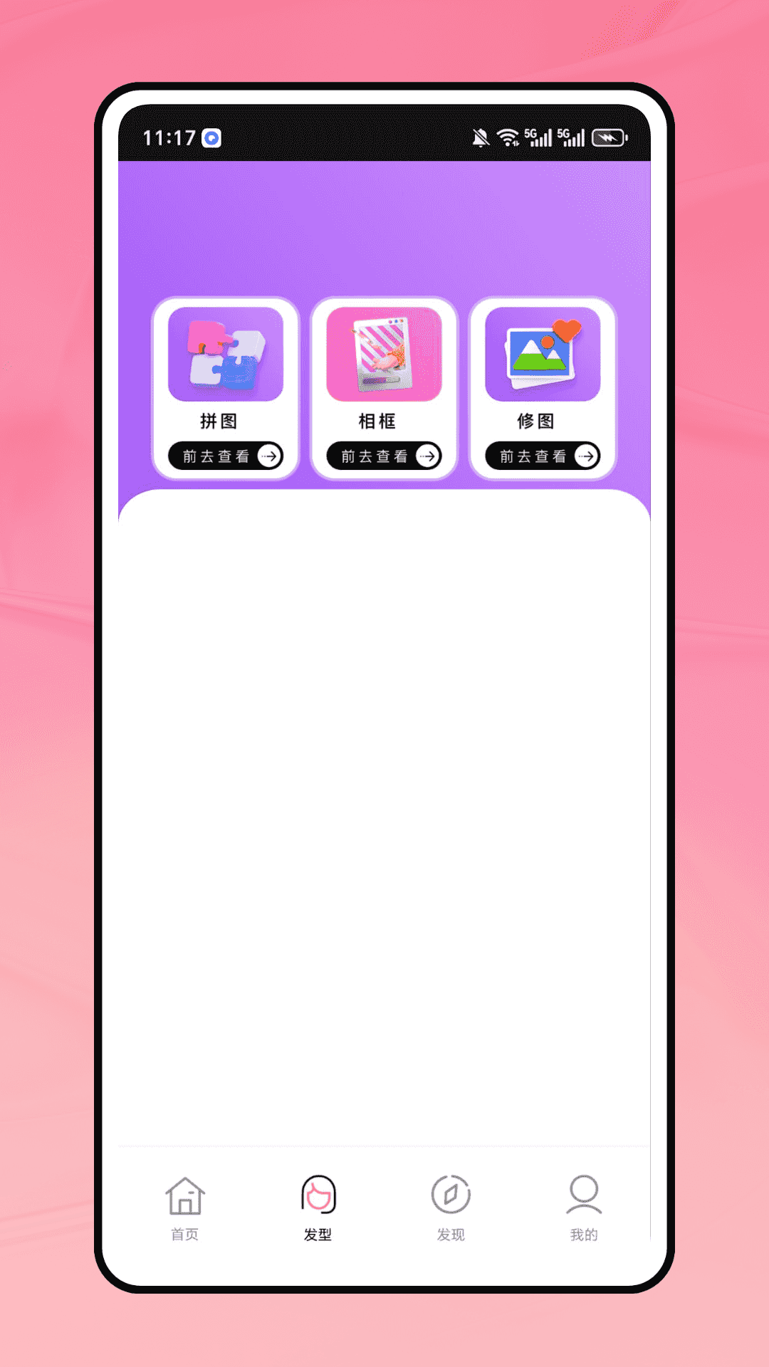 精彩截图-查妆助手2026官方新版