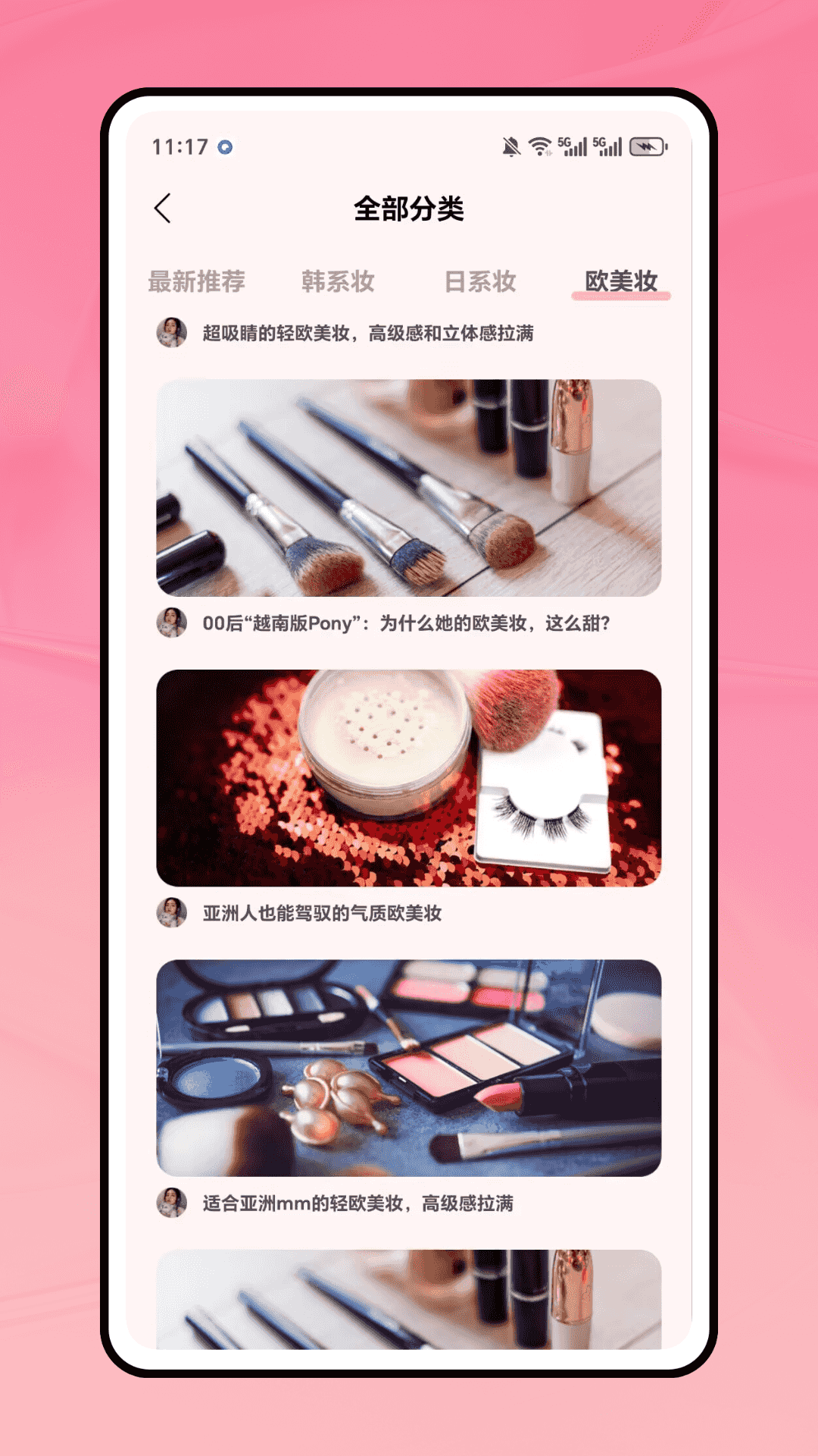 精彩截图-查妆助手2026官方新版