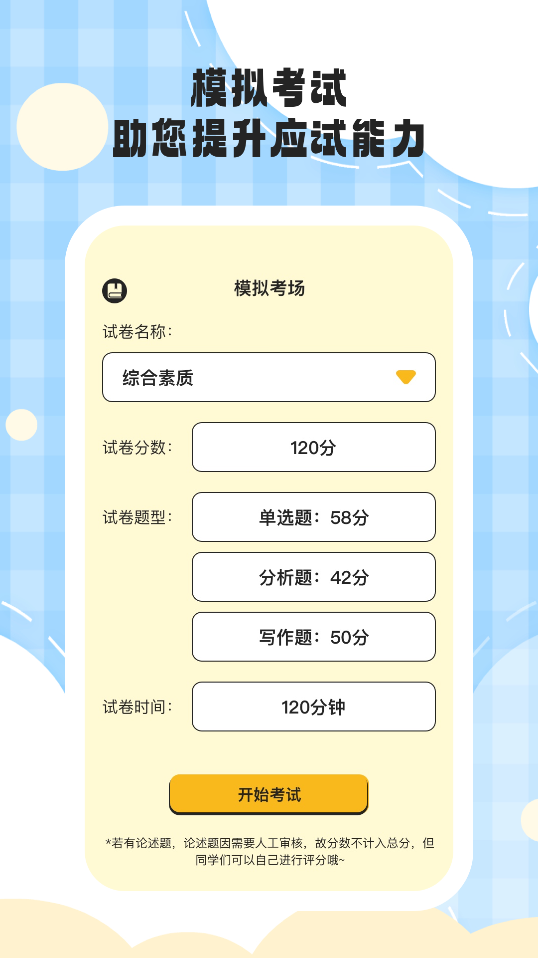 精彩截图-铃铛问答2026官方新版