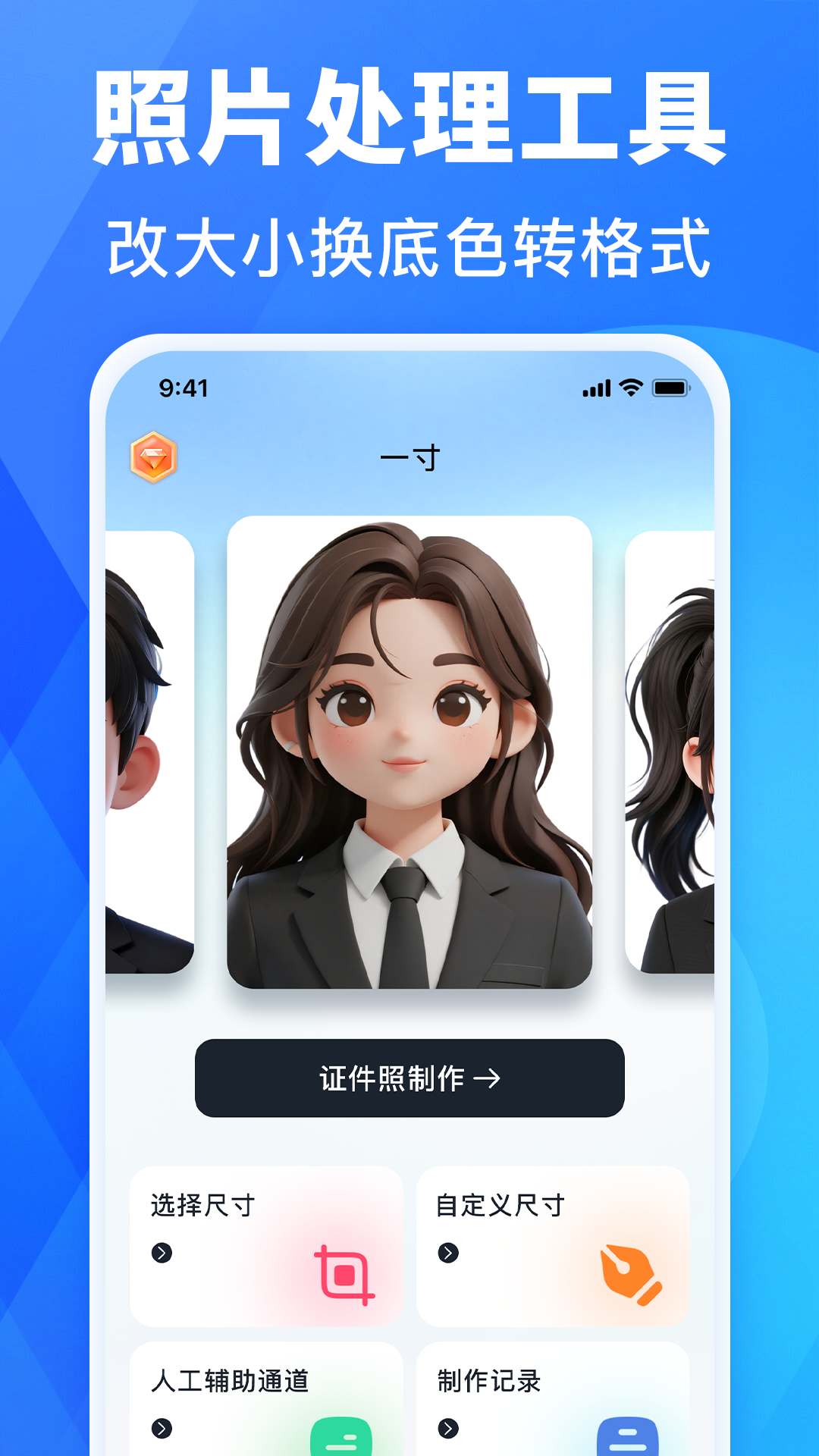 精彩截图-照片审核工具2026官方新版