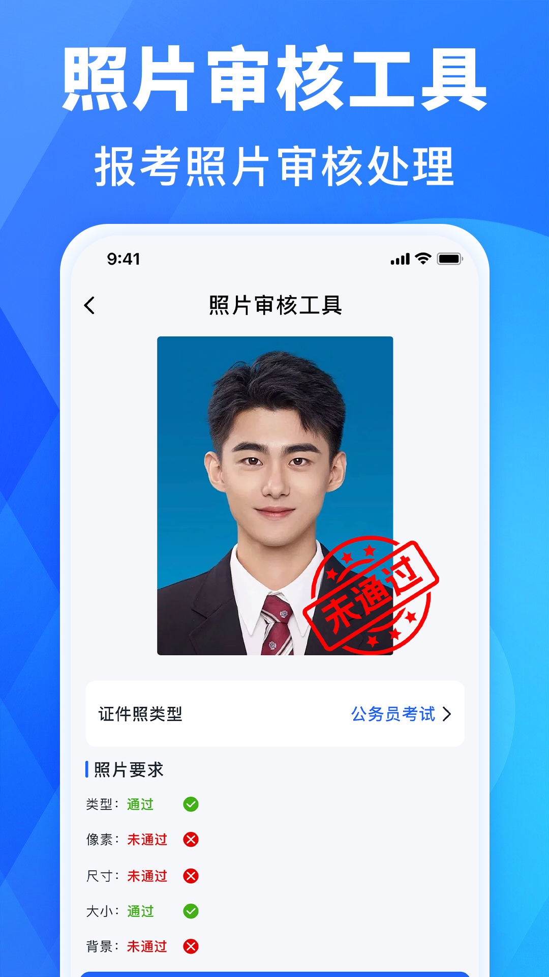 精彩截图-照片审核工具2026官方新版