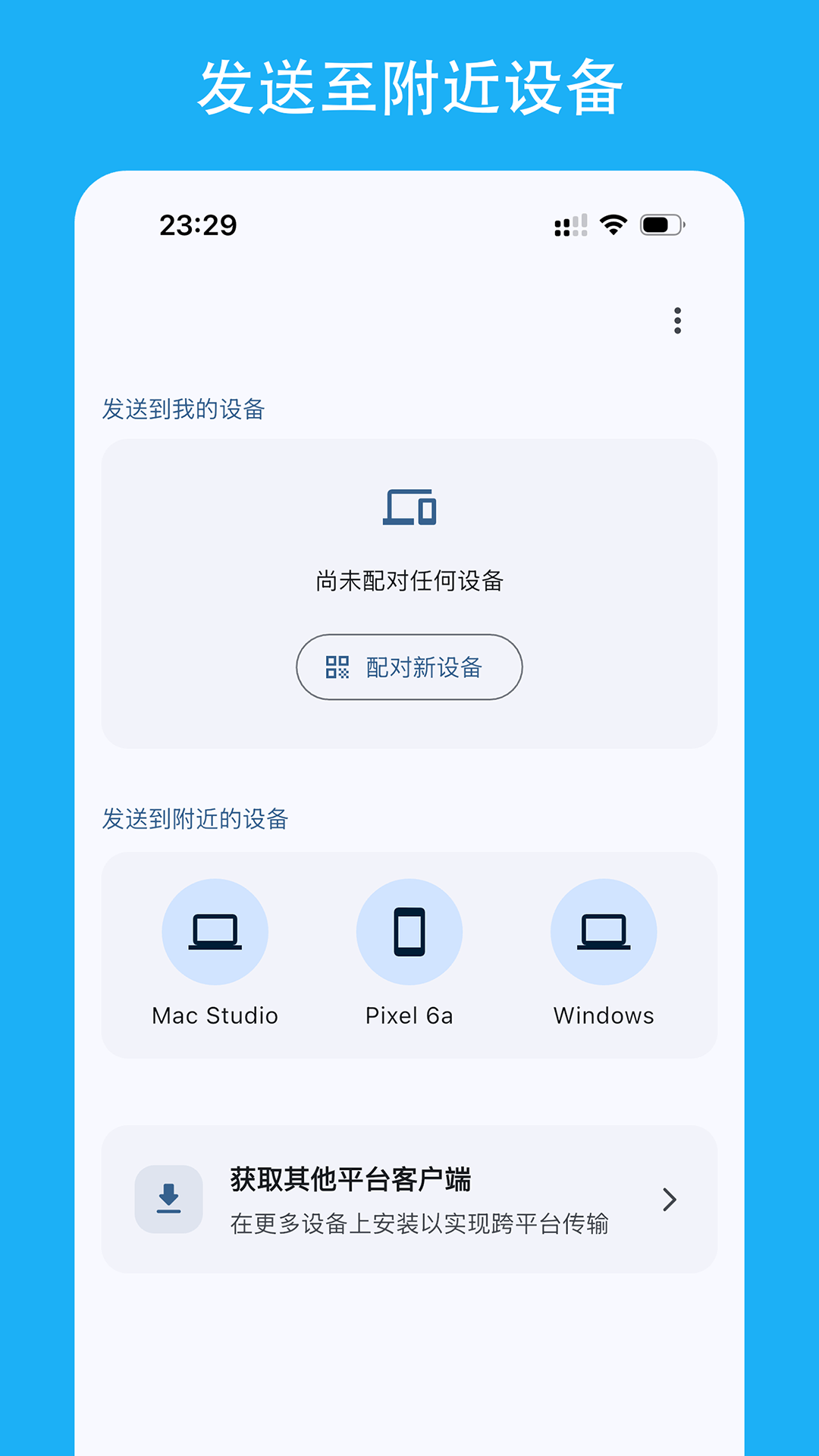精彩截图-FileBus2026官方新版