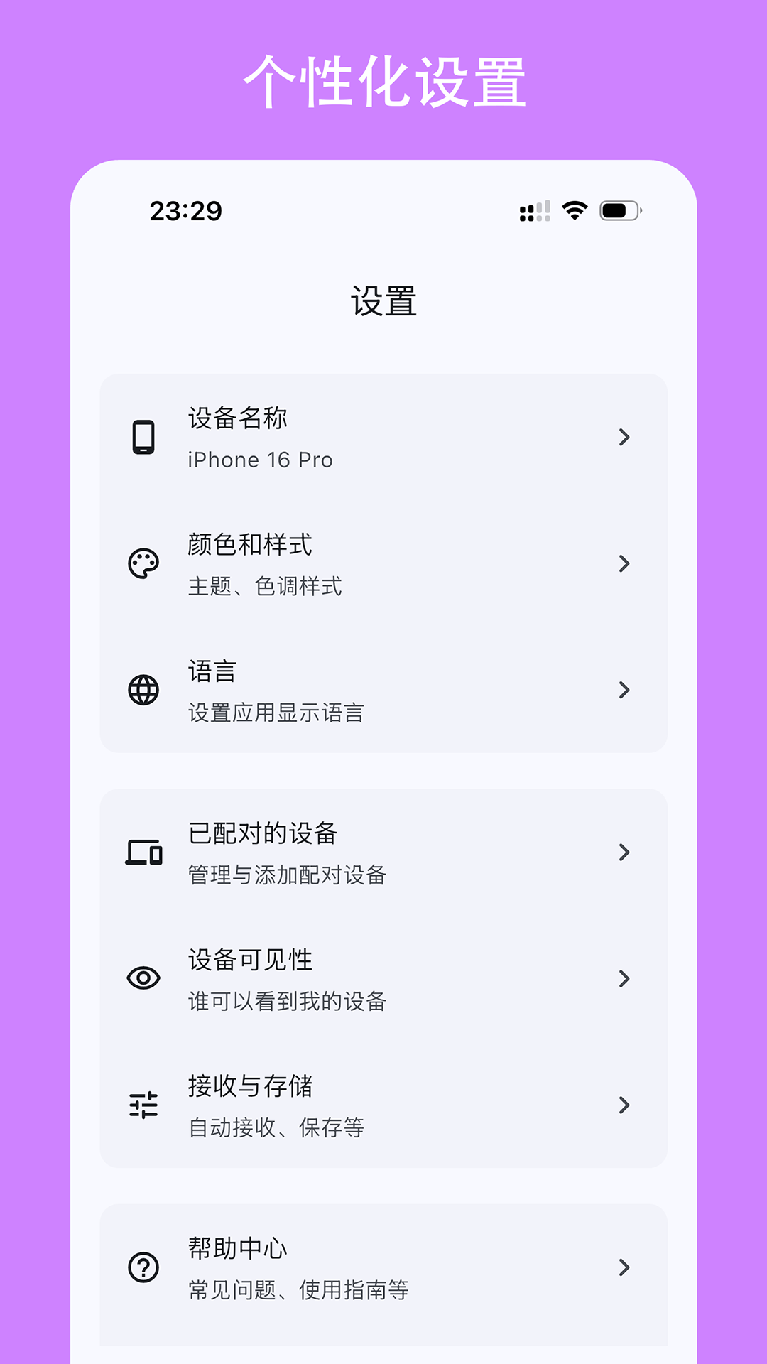 精彩截图-FileBus2026官方新版