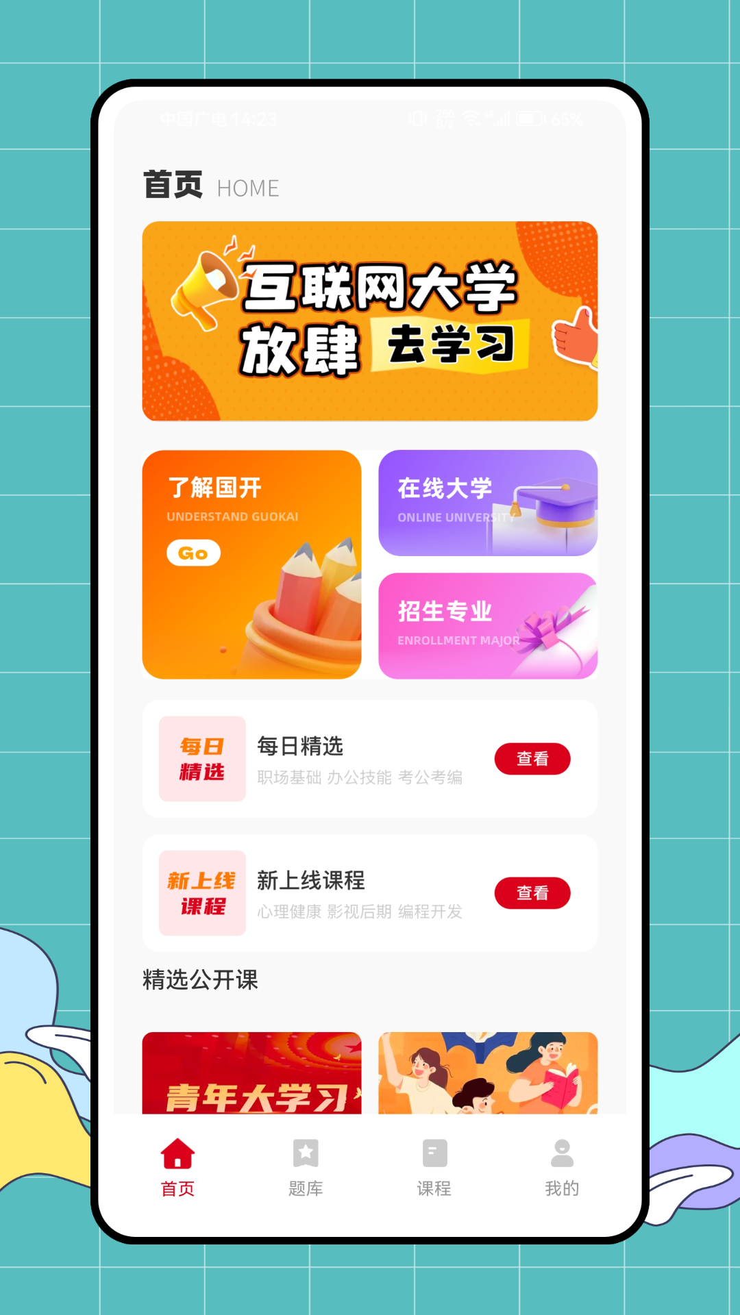 精彩截图-习训云2026官方新版