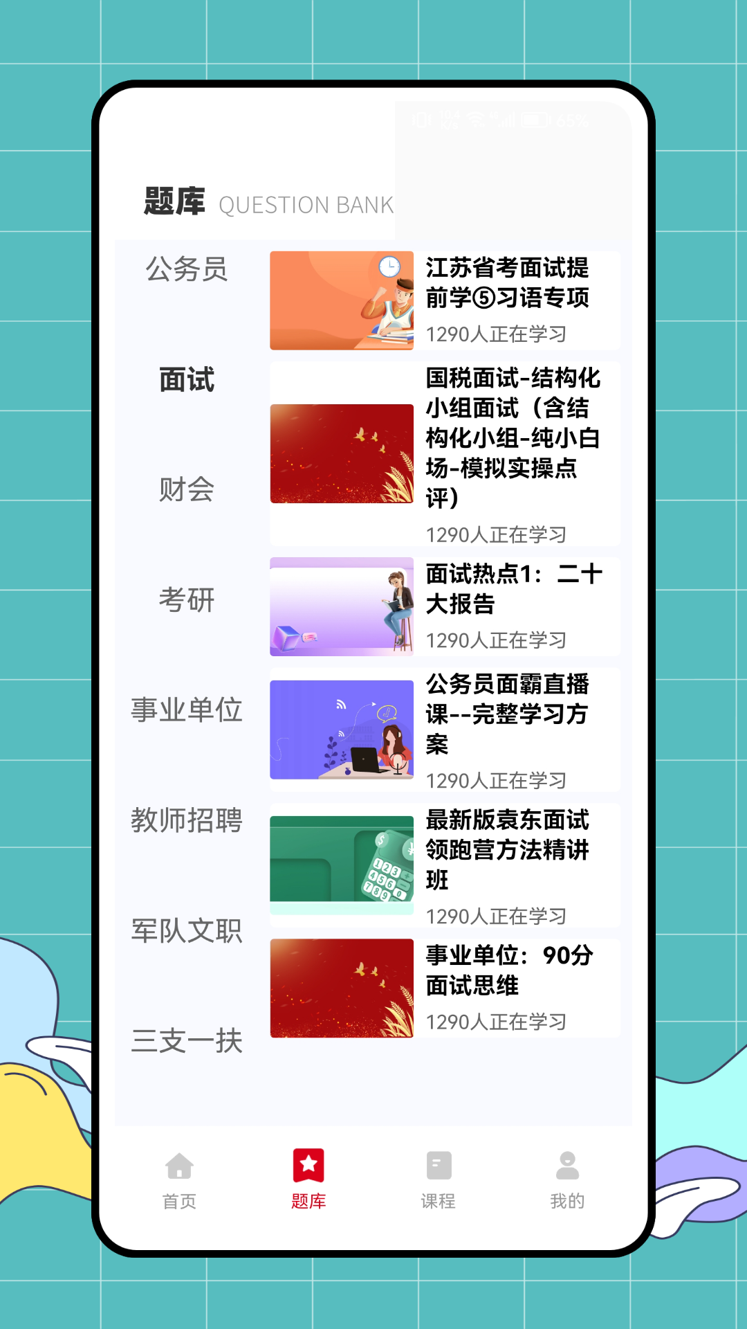 精彩截图-习训云2026官方新版
