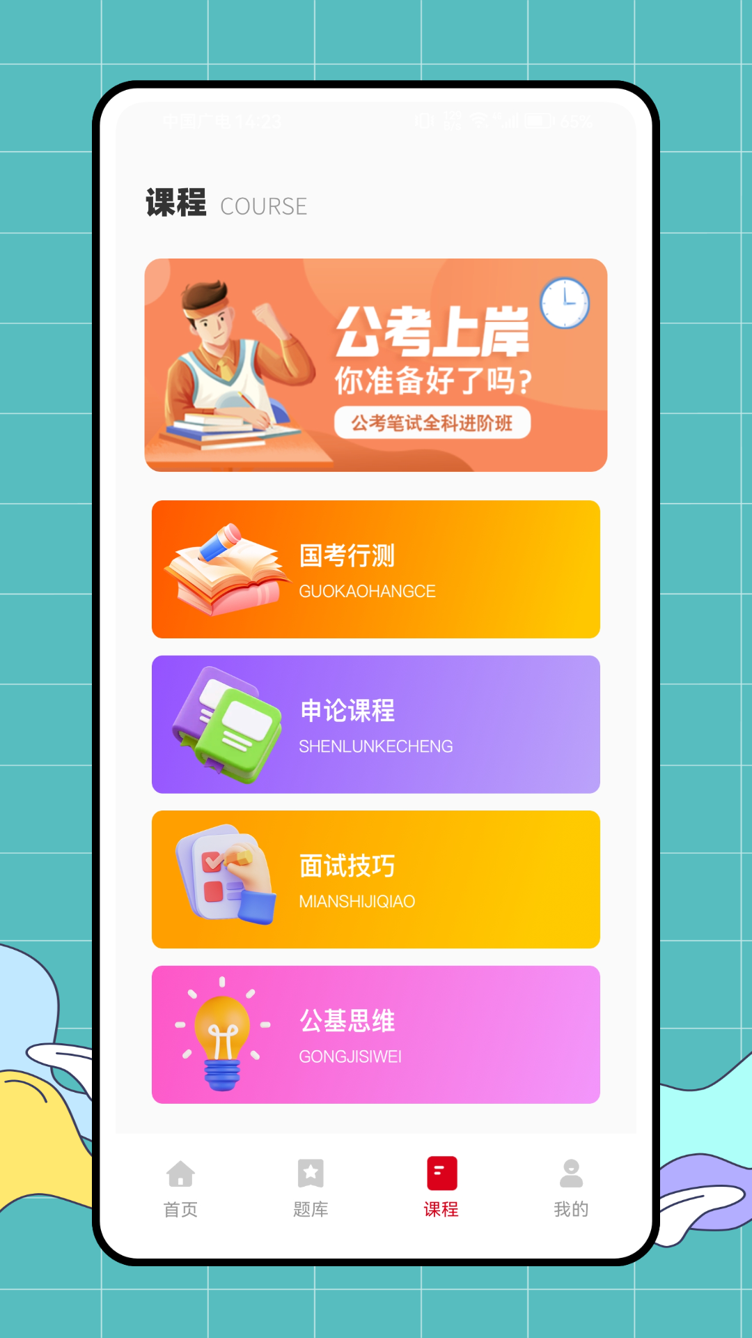 精彩截图-习训云2026官方新版