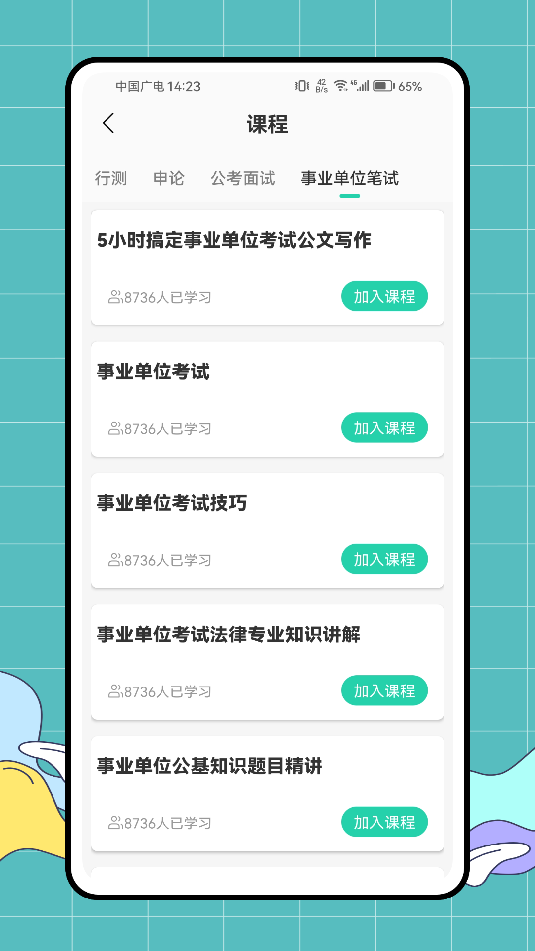 精彩截图-习训云2026官方新版