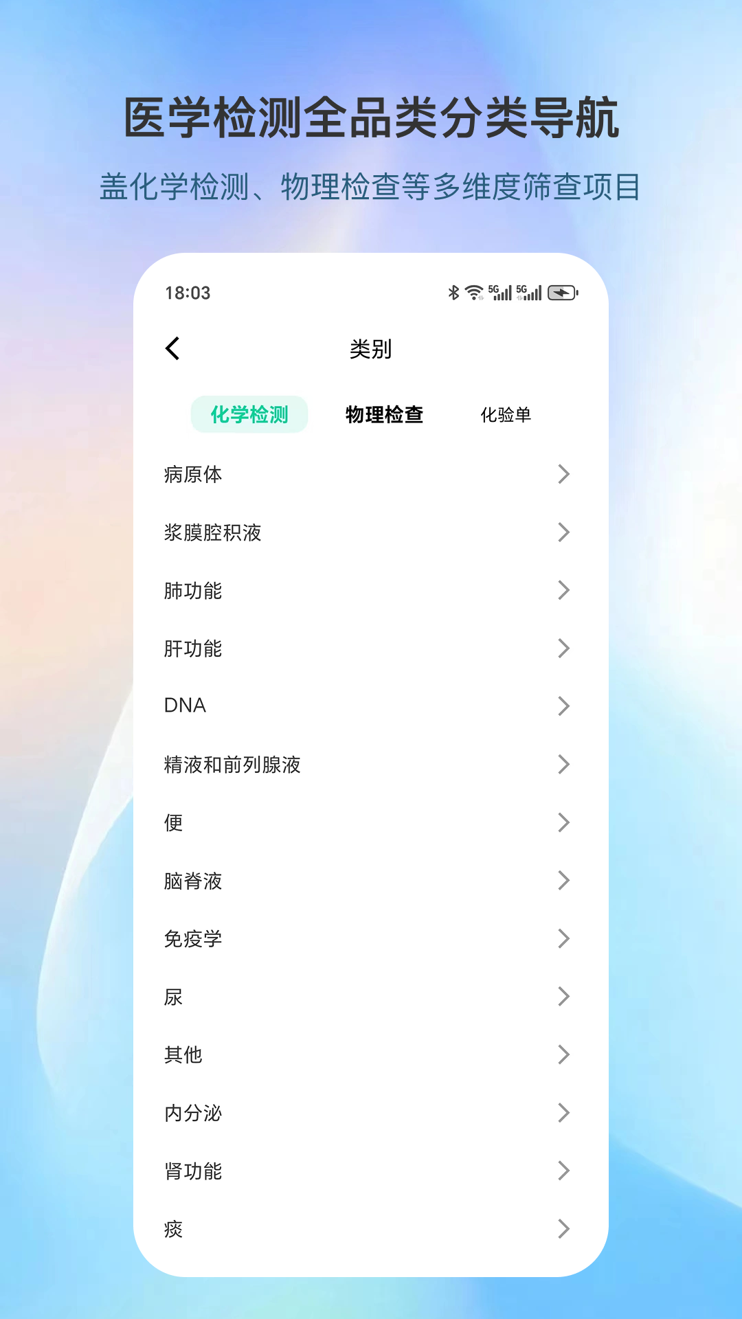 精彩截图-体检云档案2026官方新版