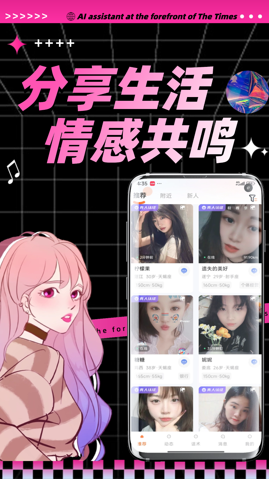 精彩截图-日落2026官方新版