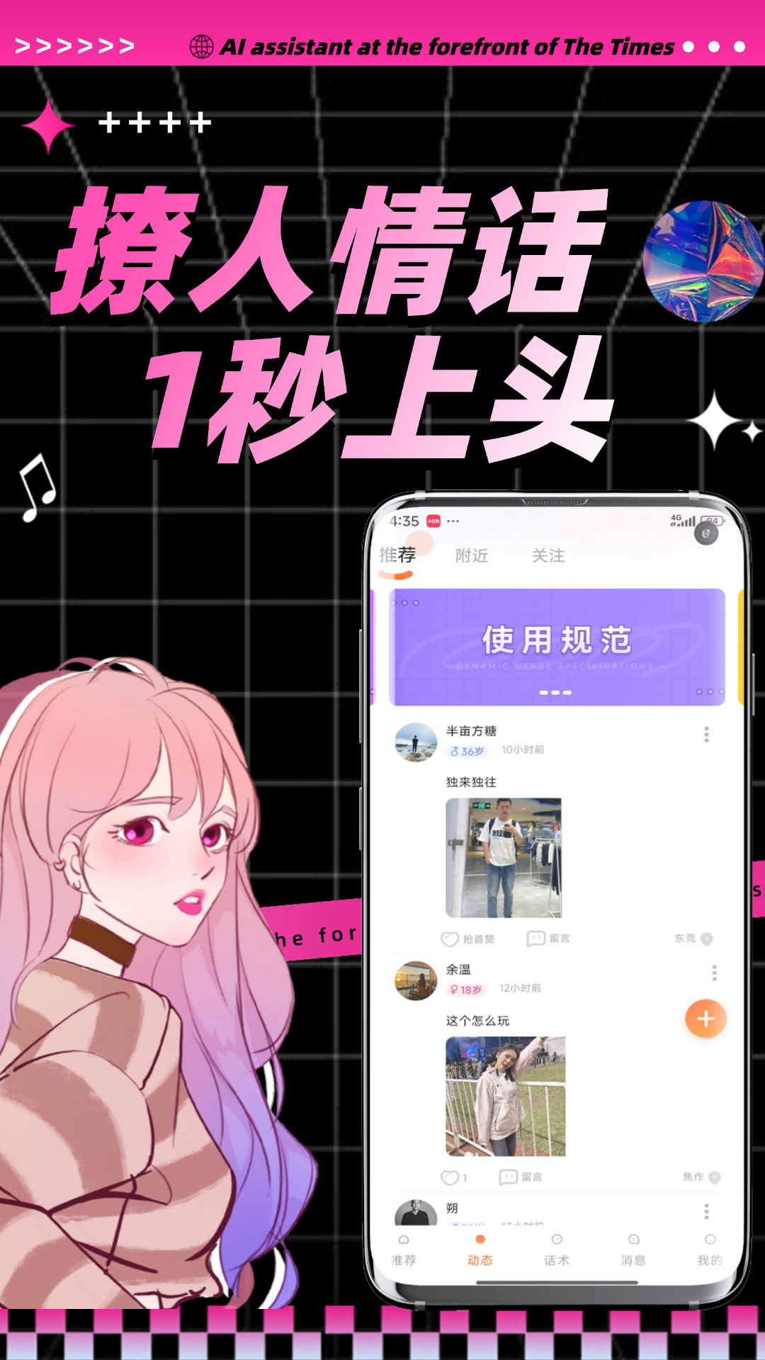 精彩截图-日落2026官方新版