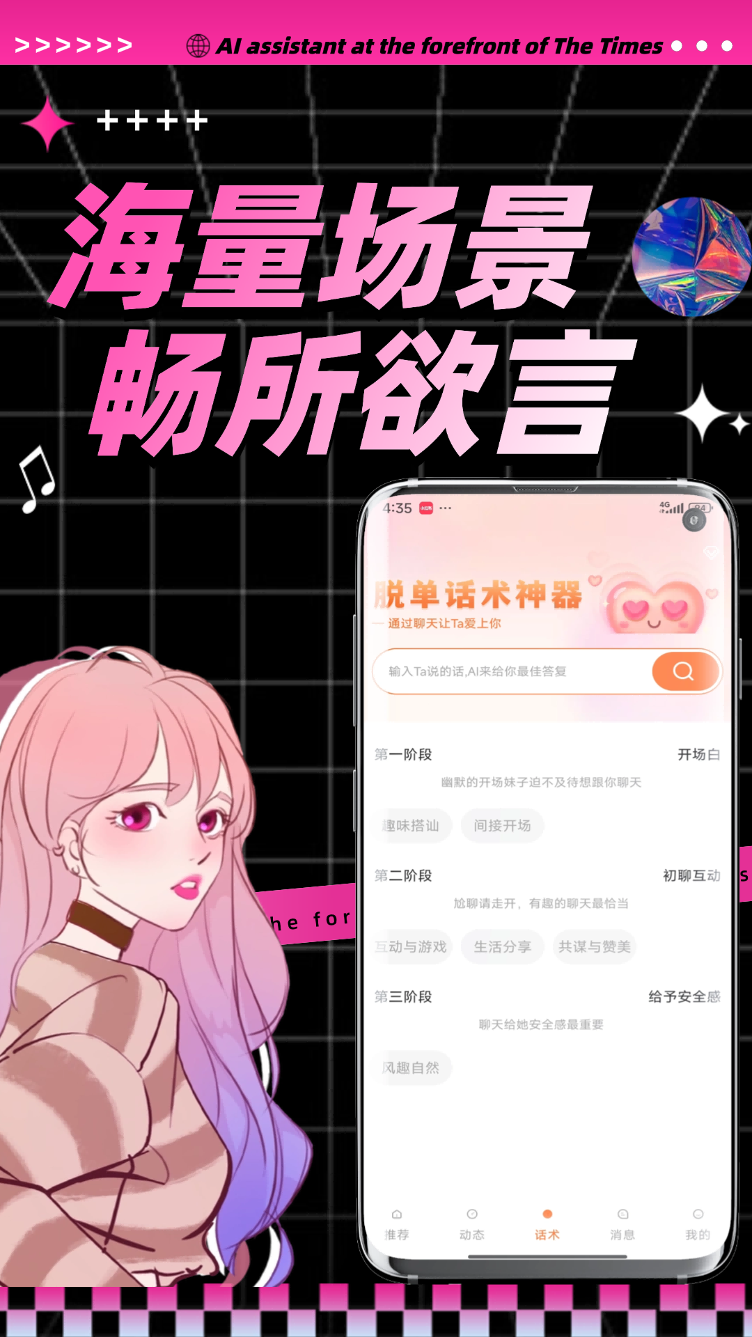 精彩截图-日落2026官方新版