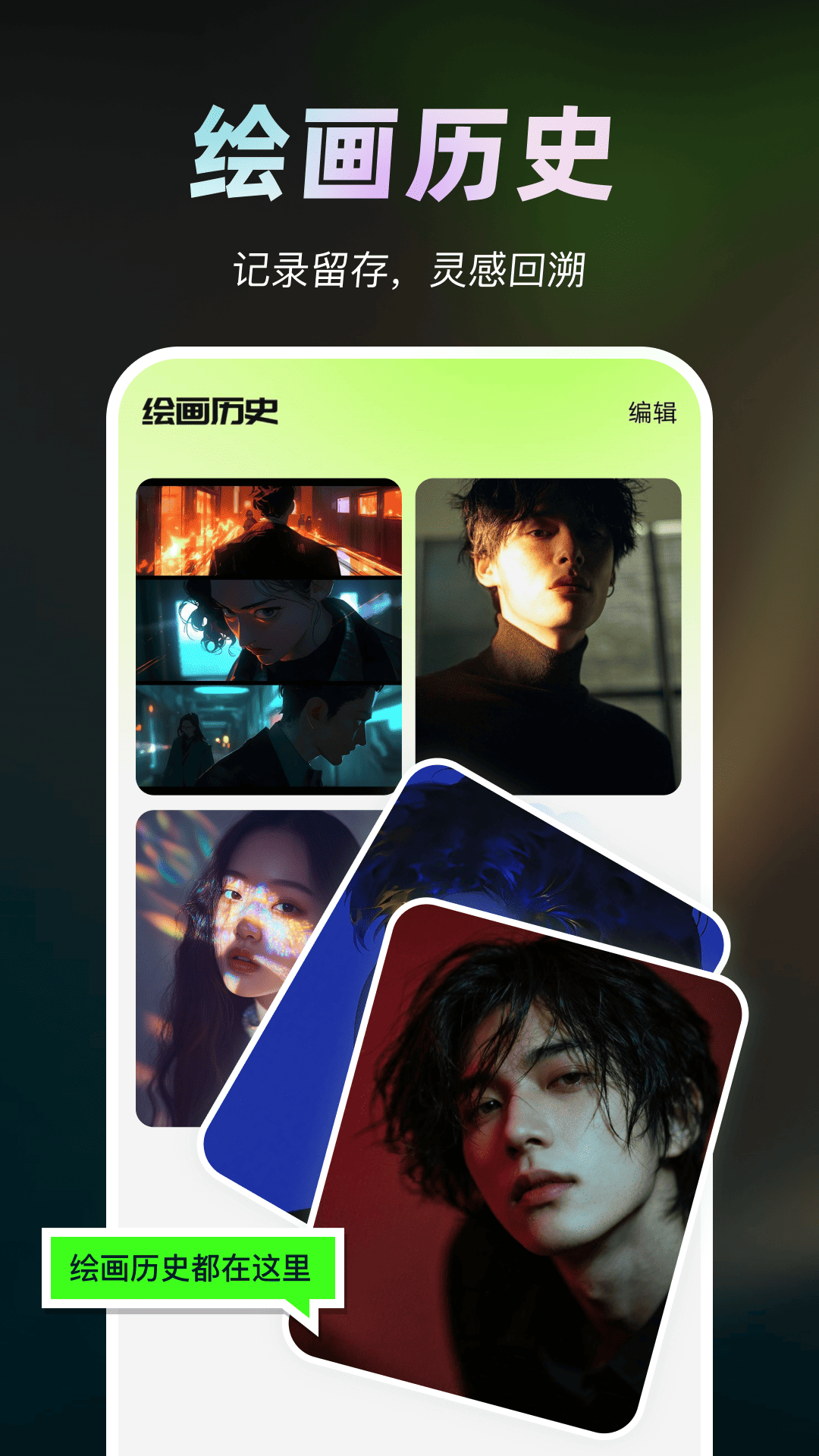 精彩截图-DeepAI图片生成2026官方新版