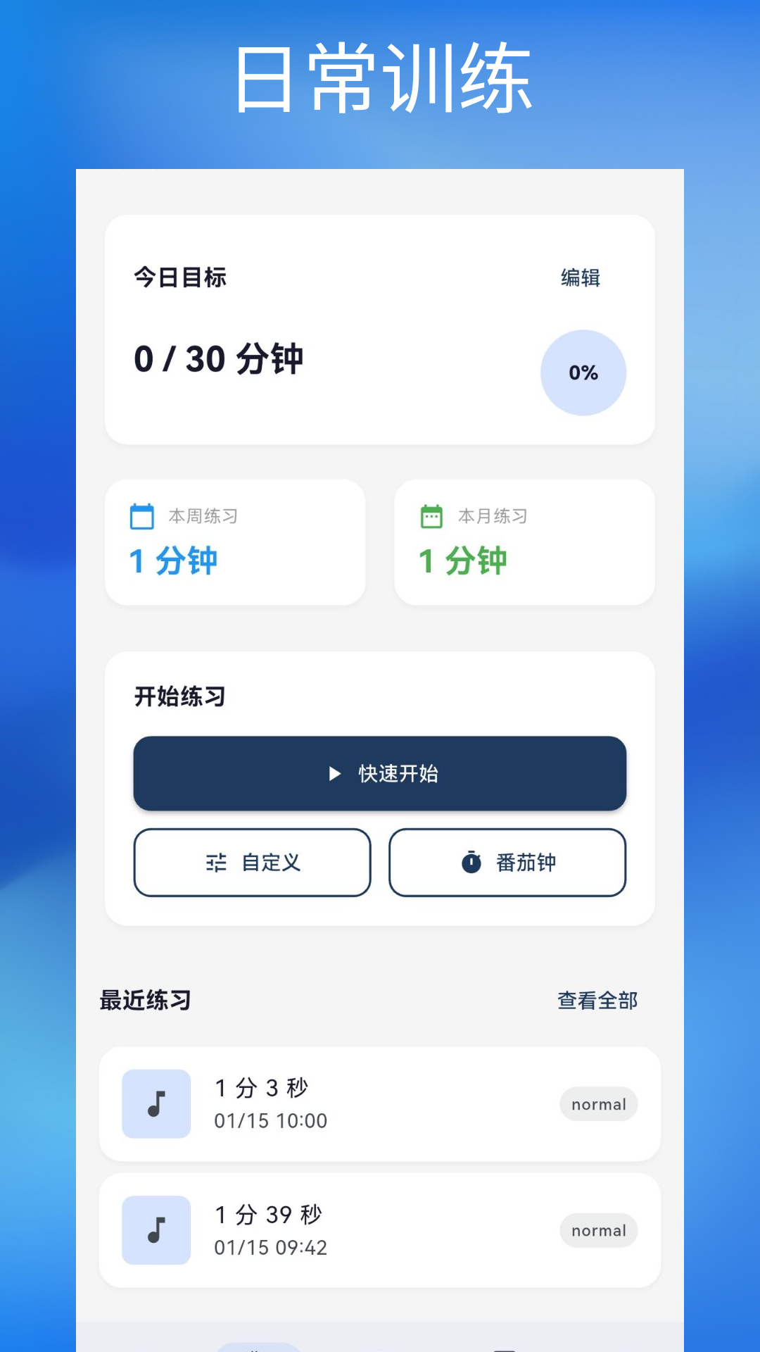 精彩截图-钢琴节拍器Studio2026官方新版