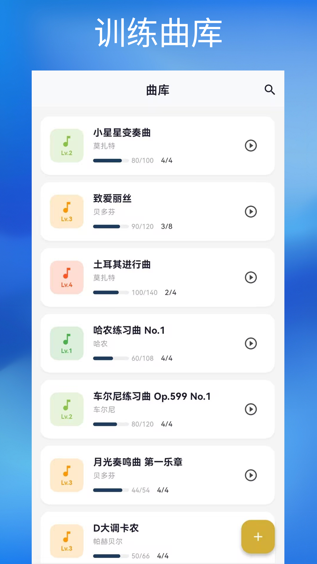 精彩截图-钢琴节拍器Studio2026官方新版
