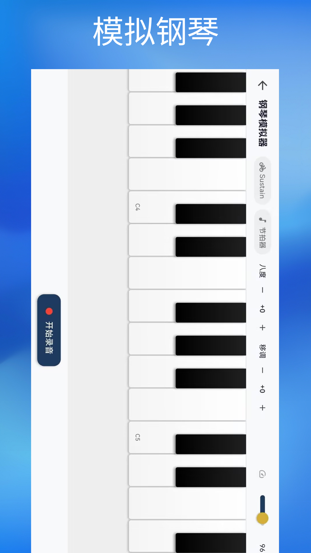 精彩截图-钢琴节拍器Studio2026官方新版