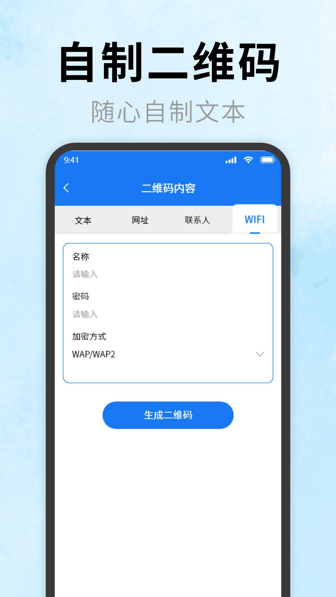 精彩截图-二维码全能扫2026官方新版