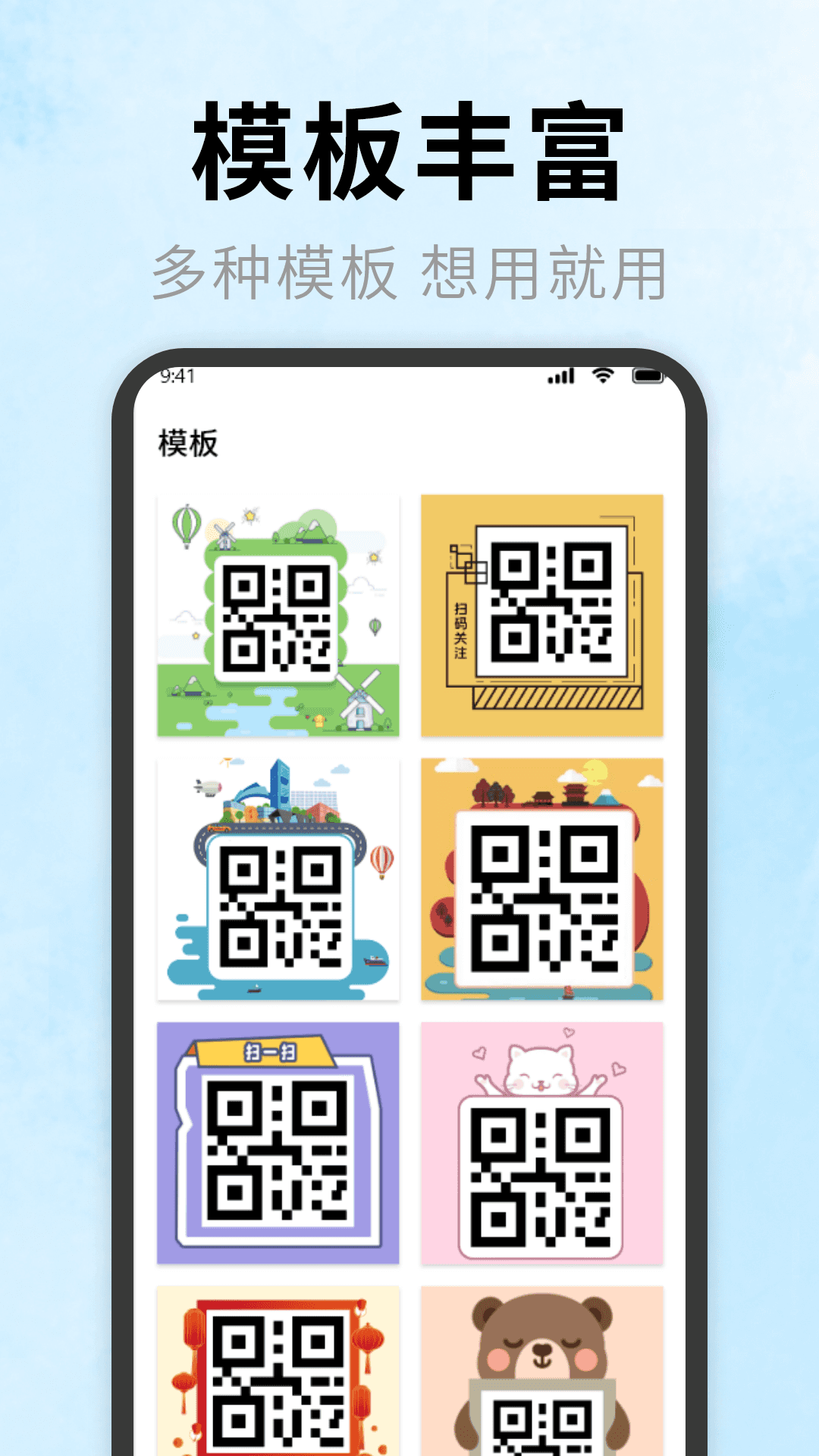 精彩截图-二维码全能扫2026官方新版