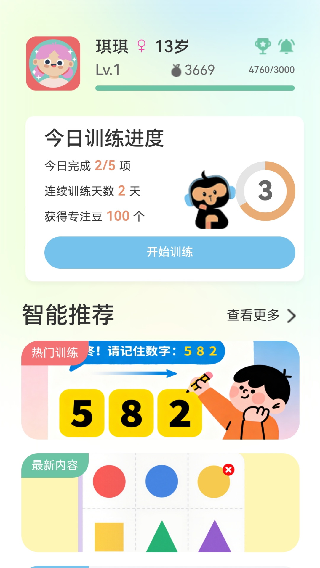 精彩截图-小优专注2026官方新版