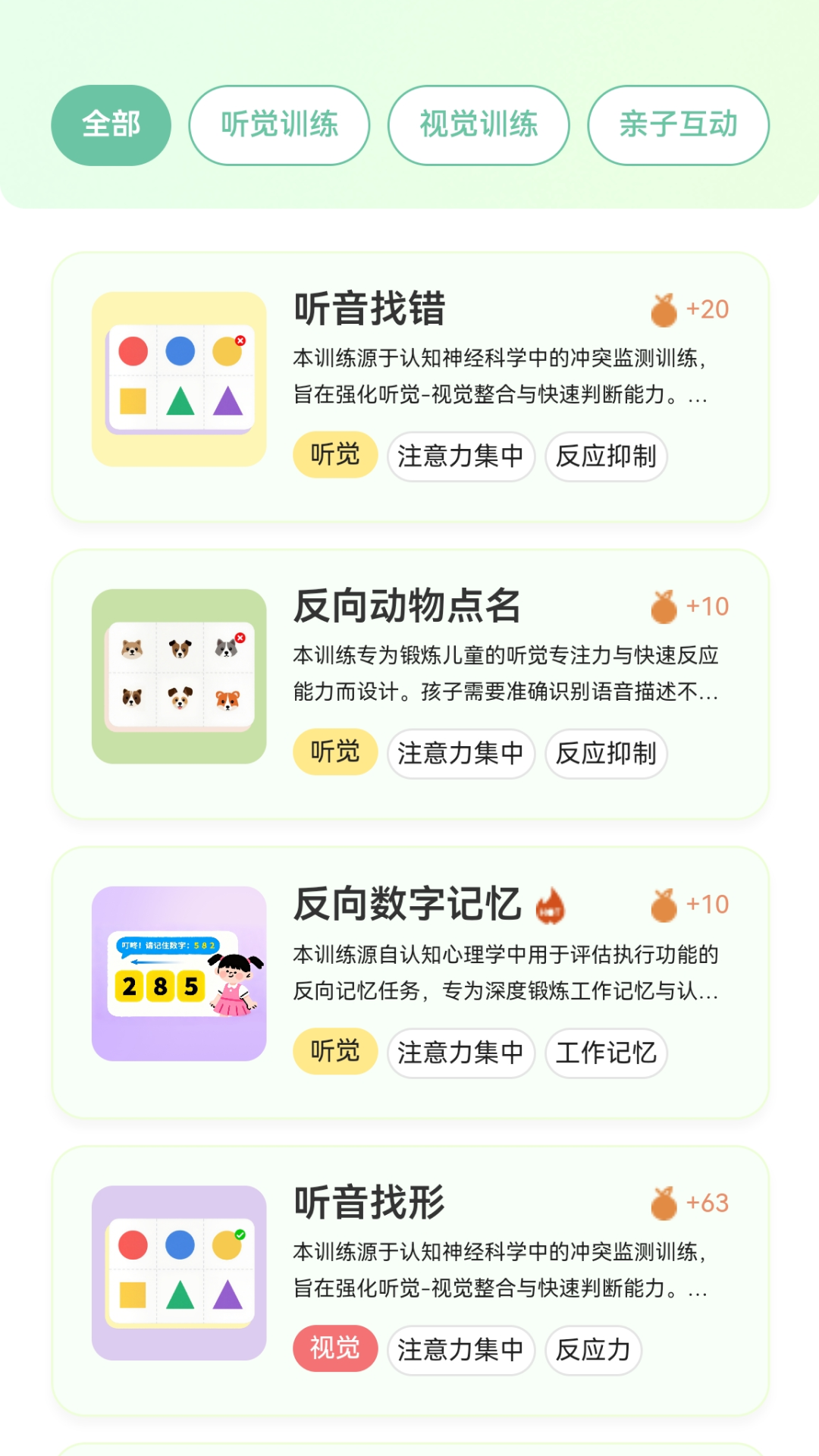 精彩截图-小优专注2026官方新版