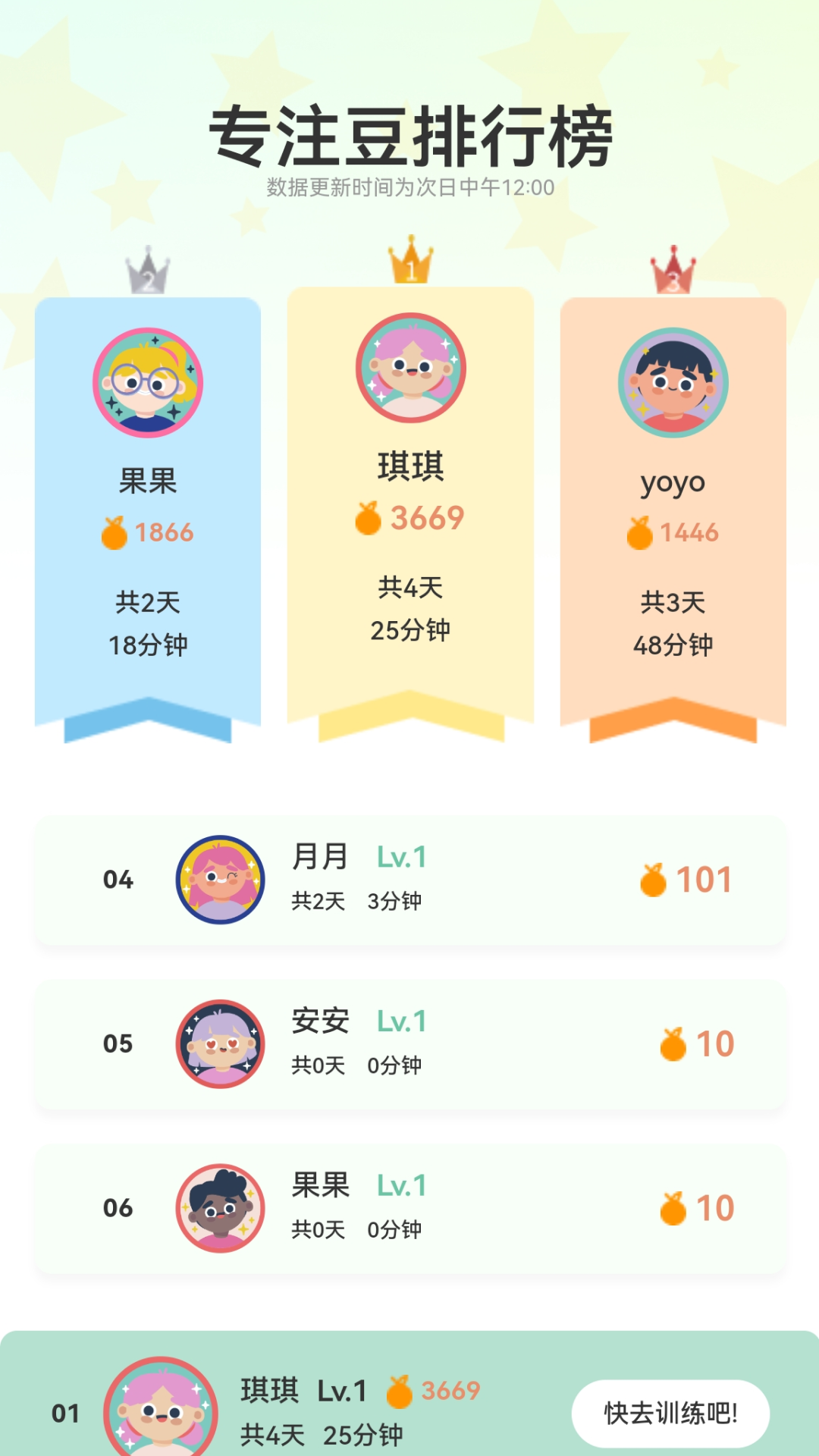 精彩截图-小优专注2026官方新版