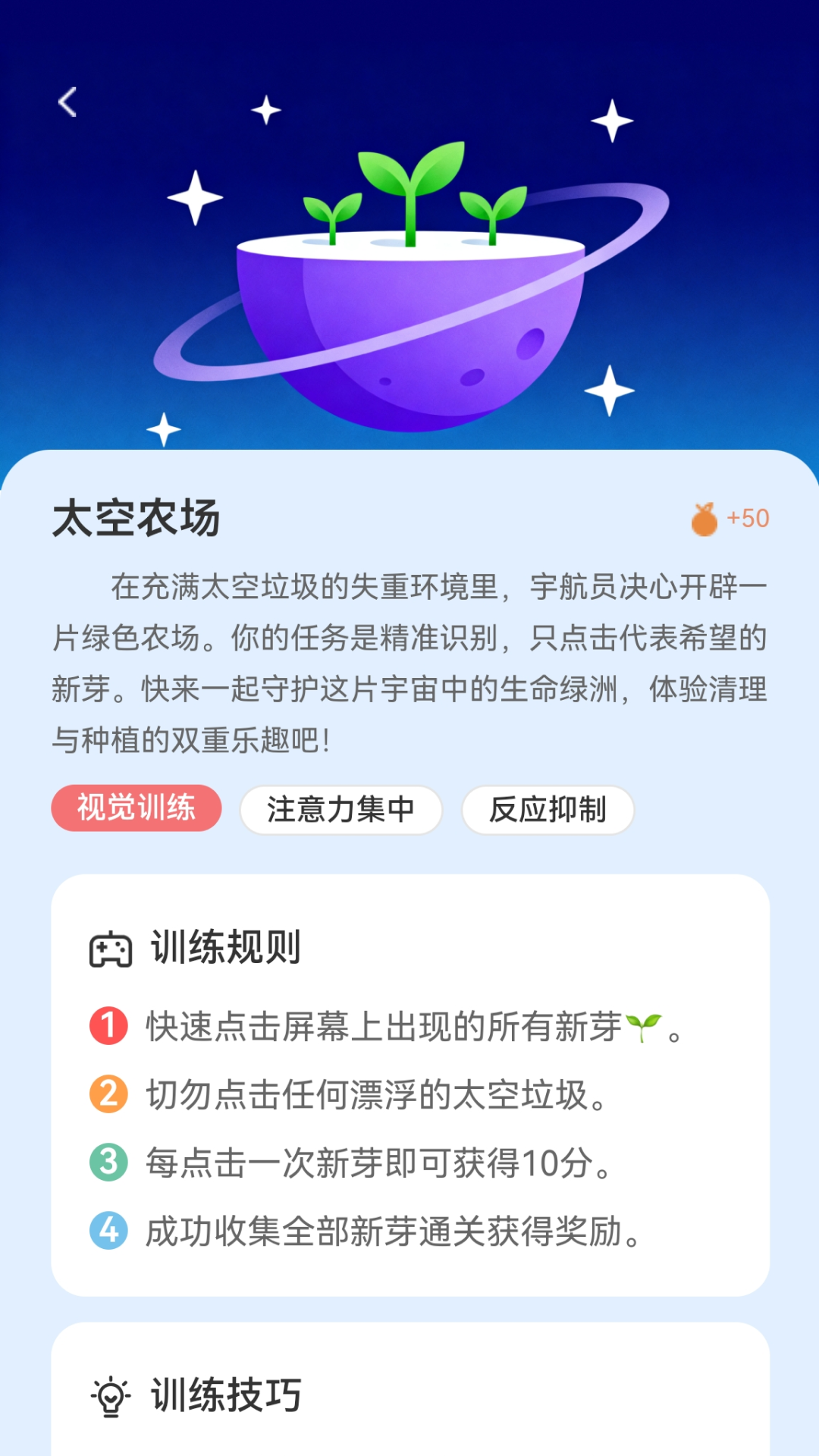 精彩截图-小优专注2026官方新版