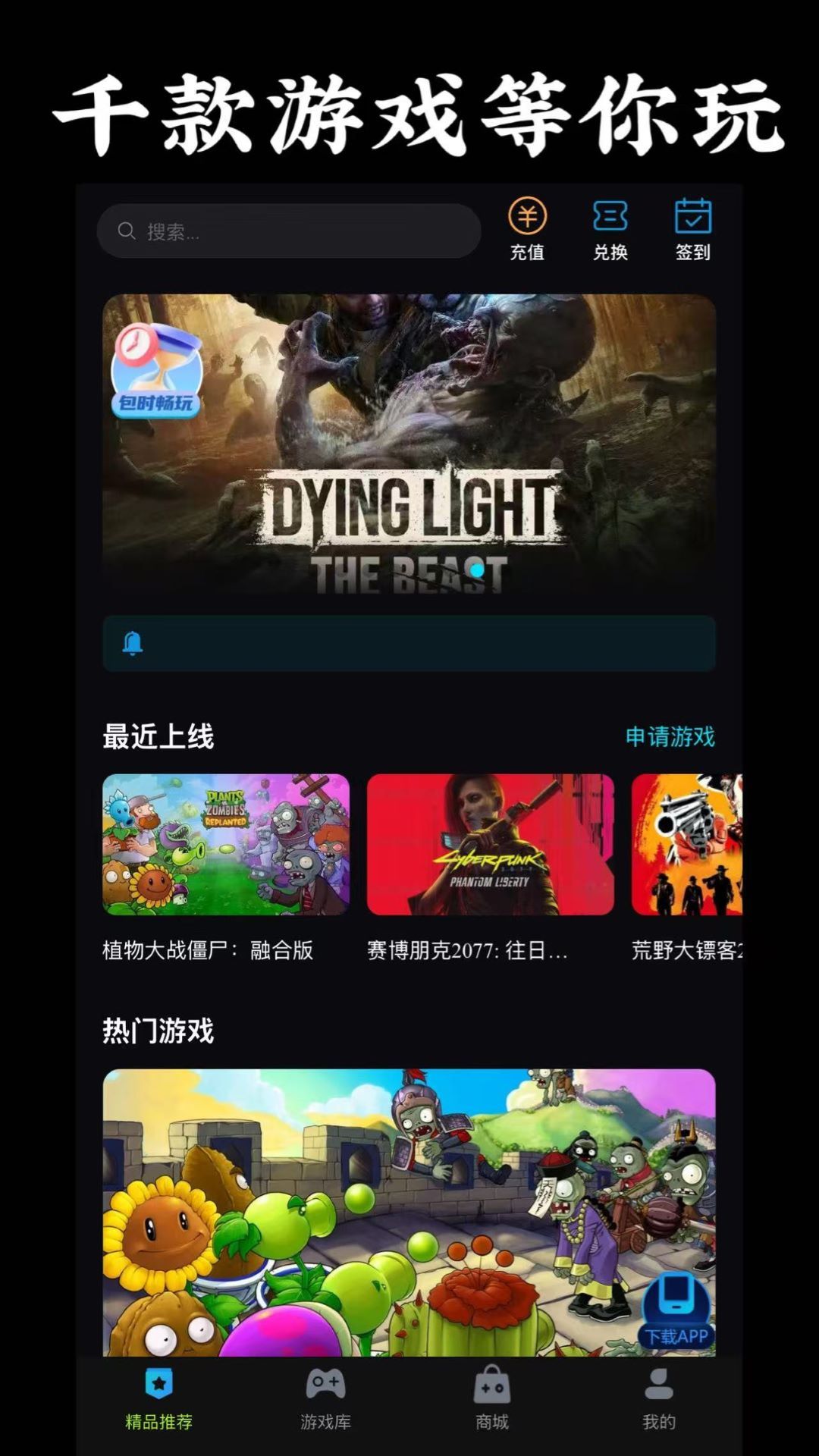 精彩截图-良心云游2026官方新版