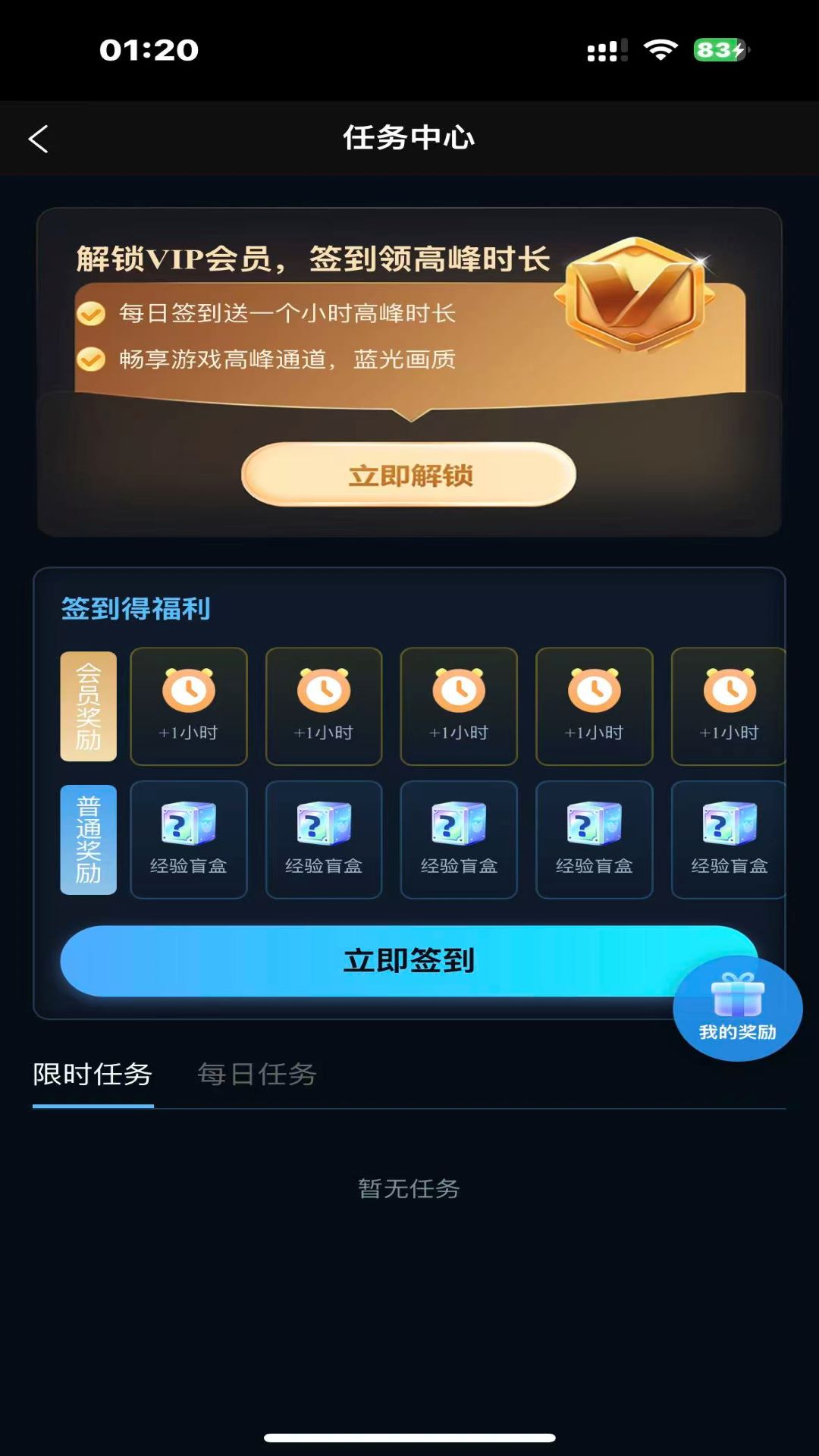 精彩截图-良心云游2026官方新版