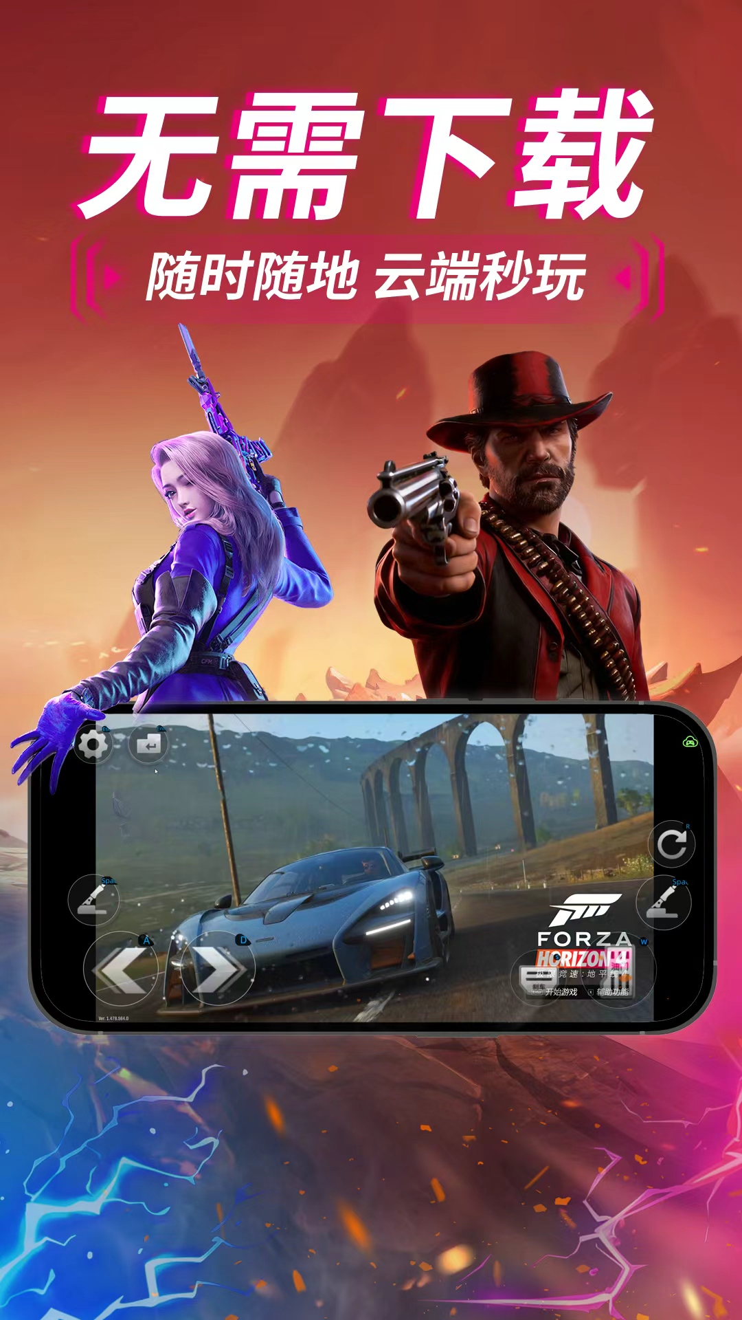 精彩截图-良心云游2026官方新版