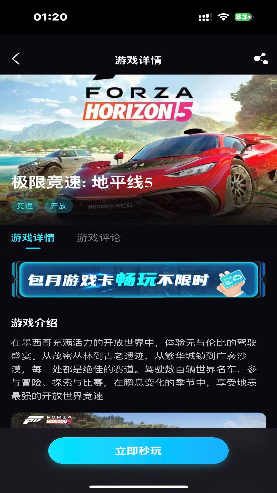 精彩截图-良心云游2026官方新版