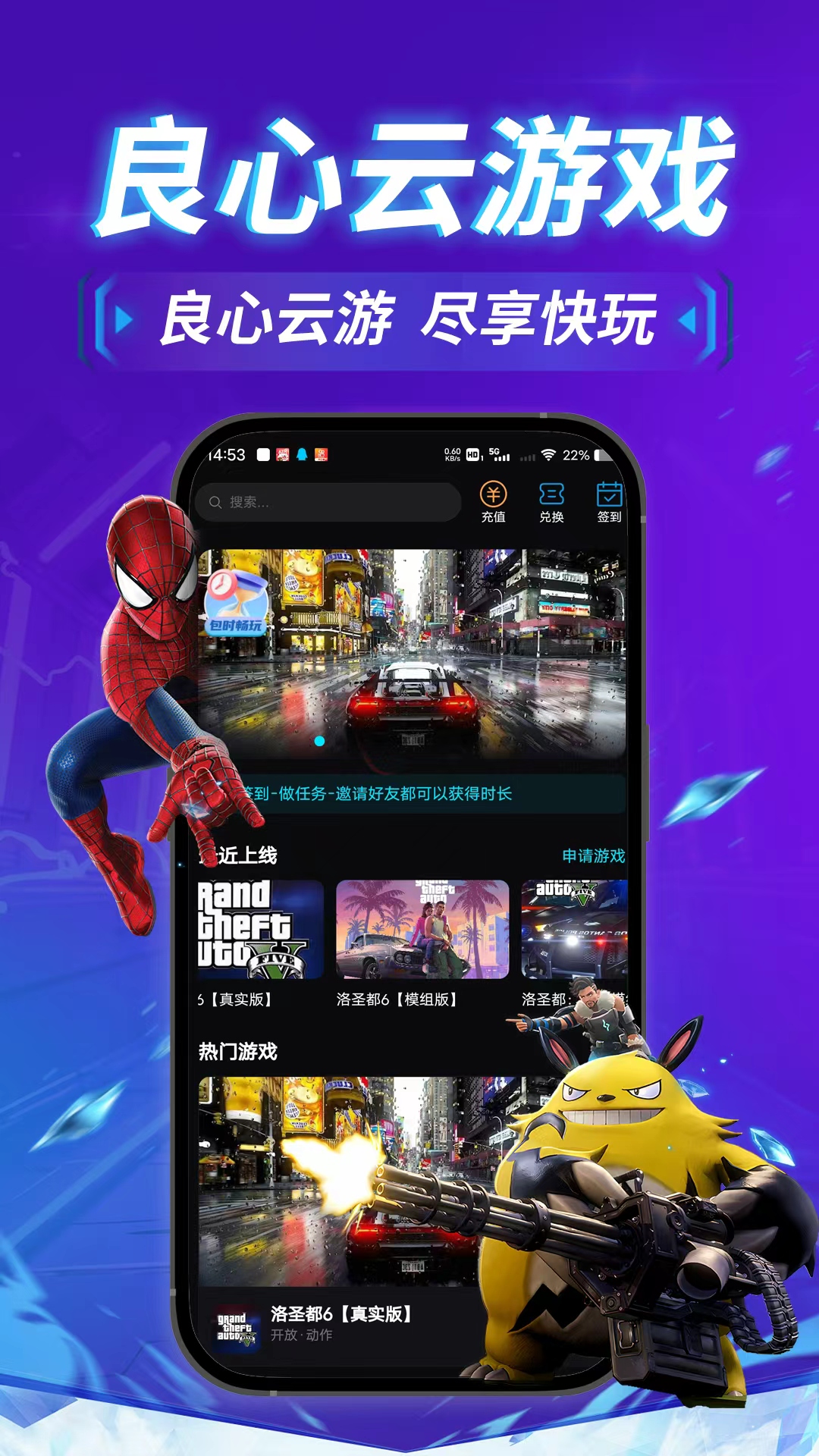 精彩截图-良心云游2026官方新版