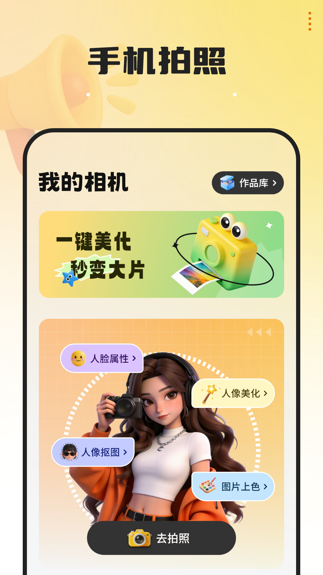 精彩截图-万能拍照2026官方新版