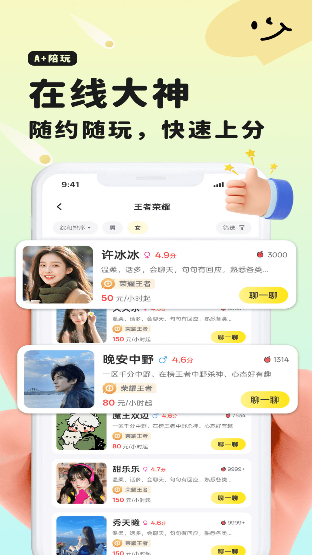 精彩截图-A加2026官方新版