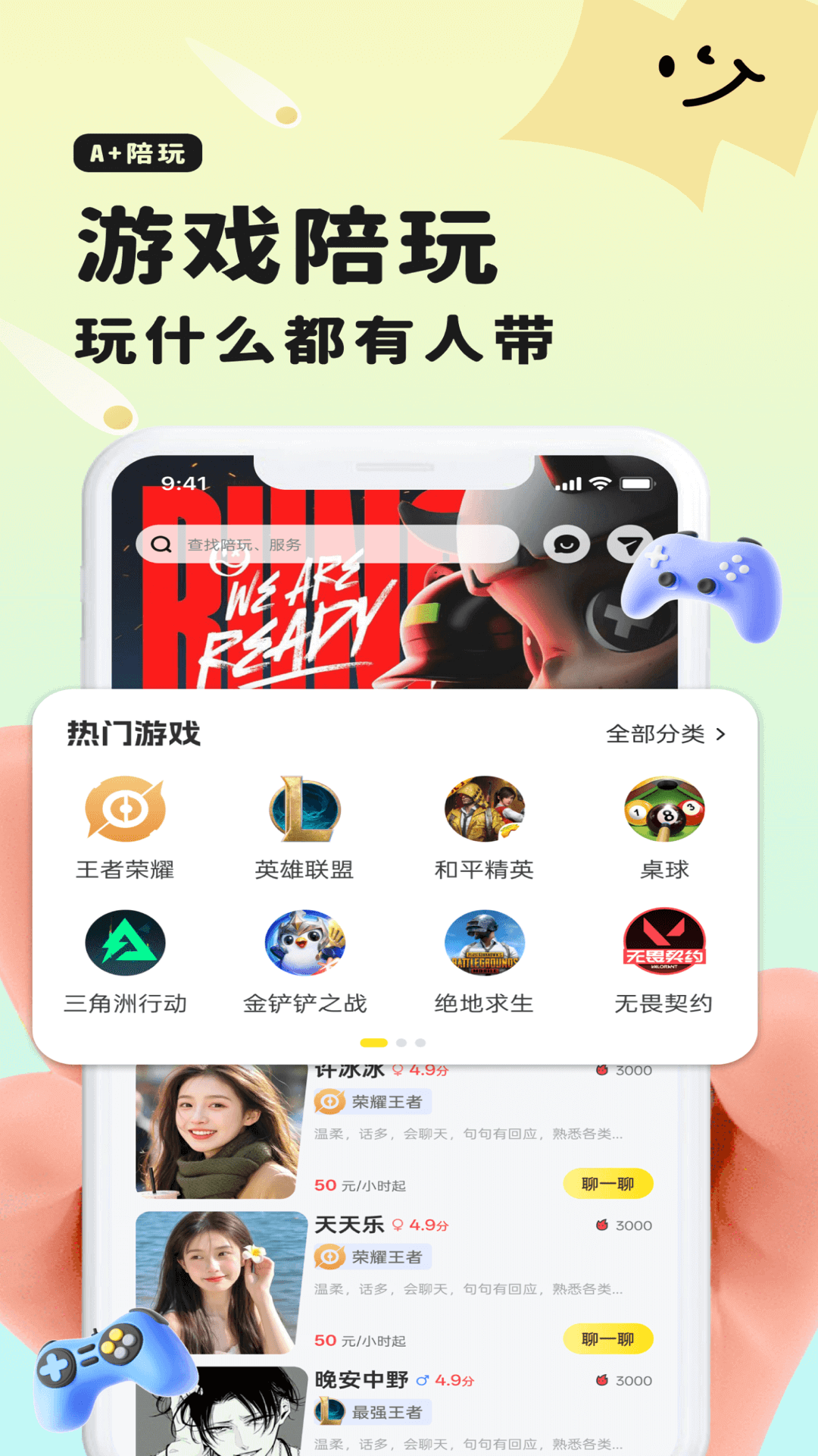 精彩截图-A加2026官方新版