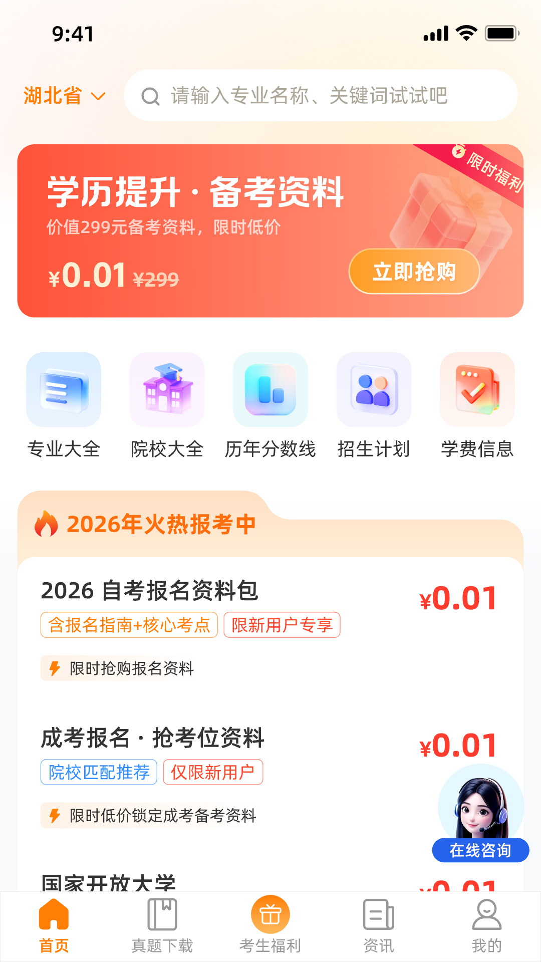 精彩截图-成录2026官方新版