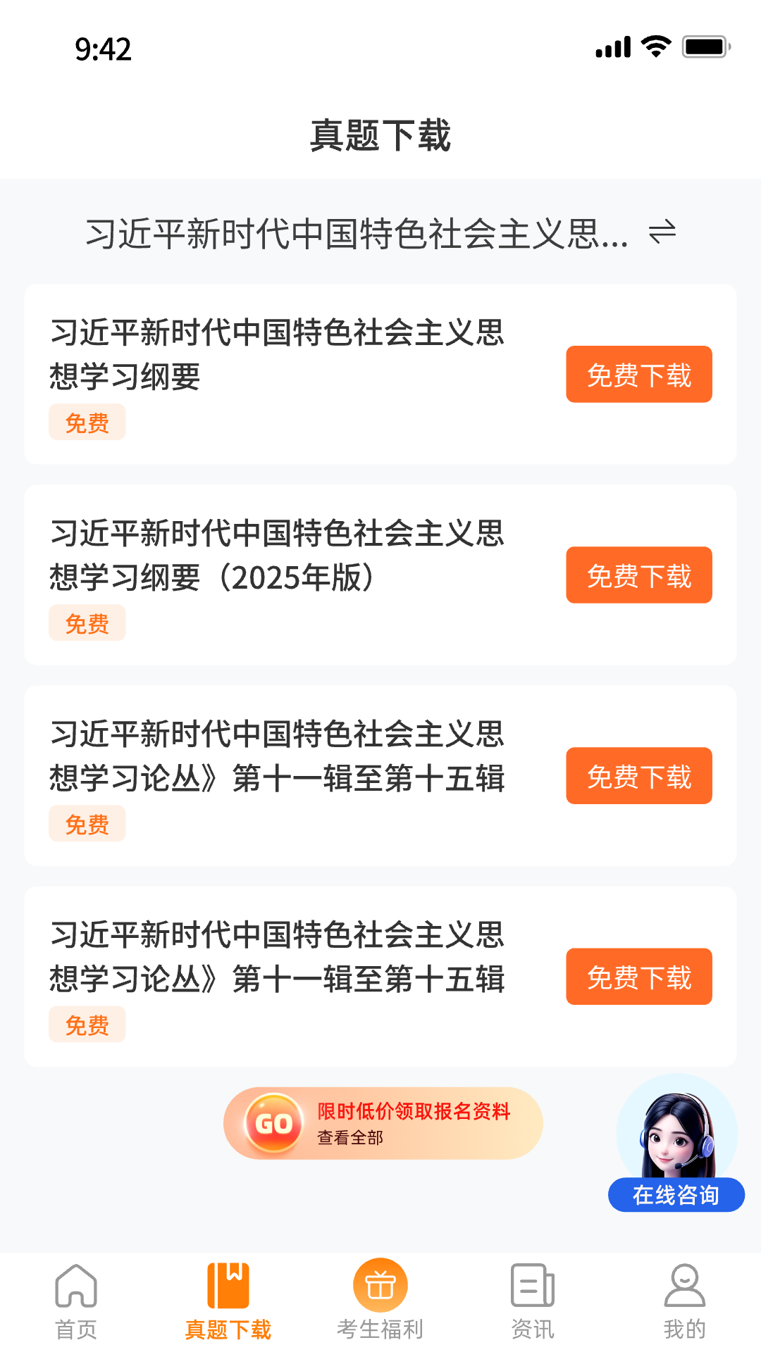 精彩截图-成录2026官方新版