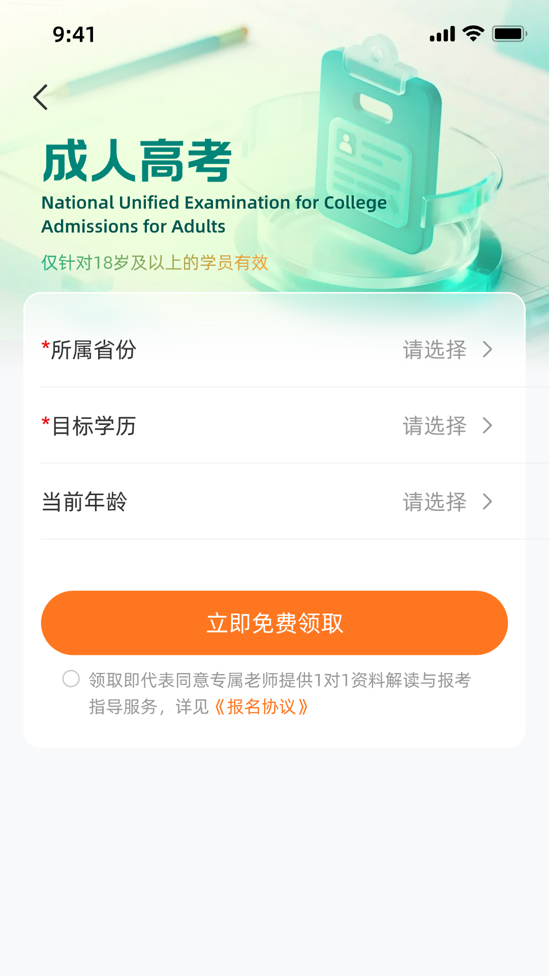 精彩截图-成录2026官方新版