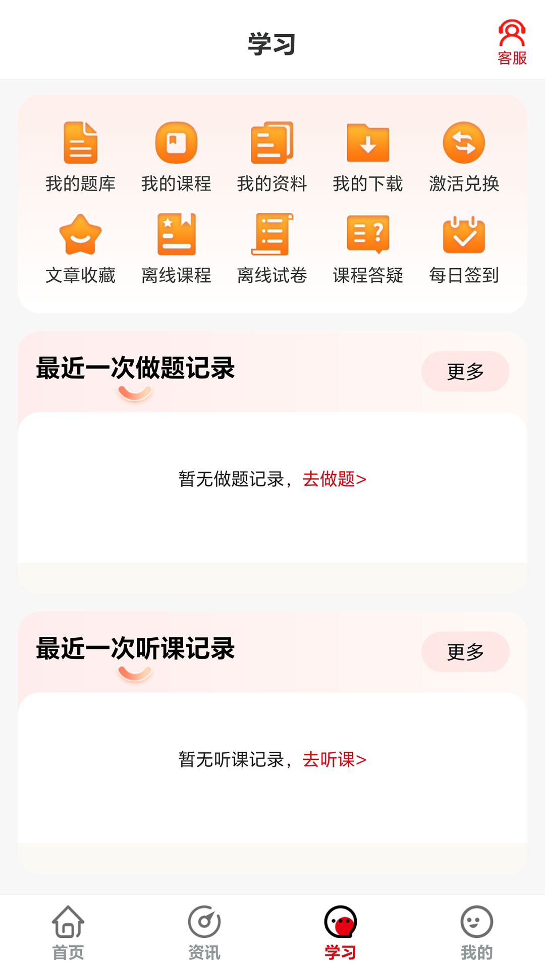 精彩截图-速上教育2026官方新版