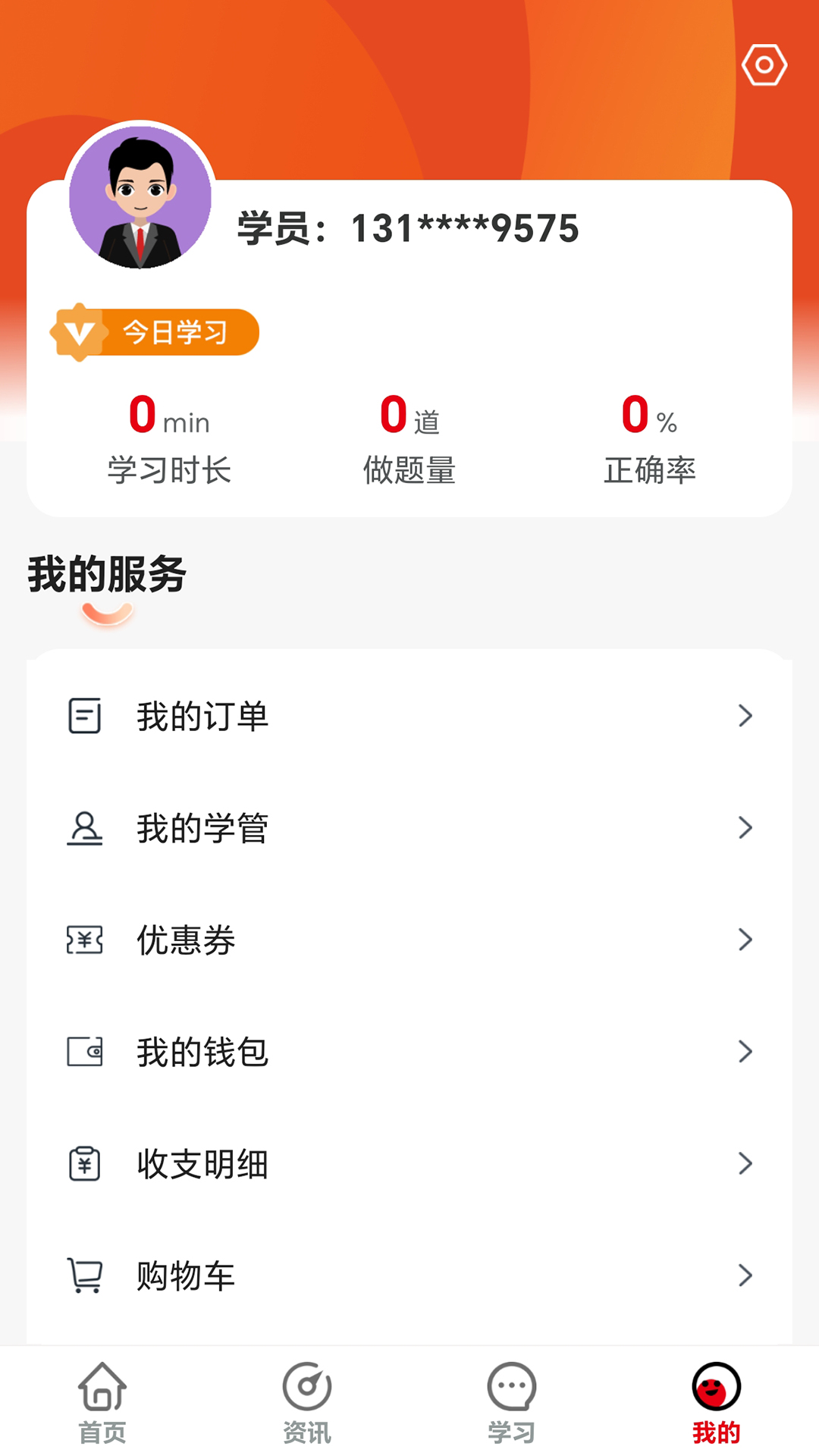 精彩截图-速上教育2026官方新版