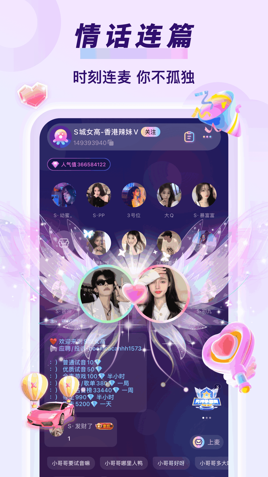 精彩截图-同城友聊2026官方新版