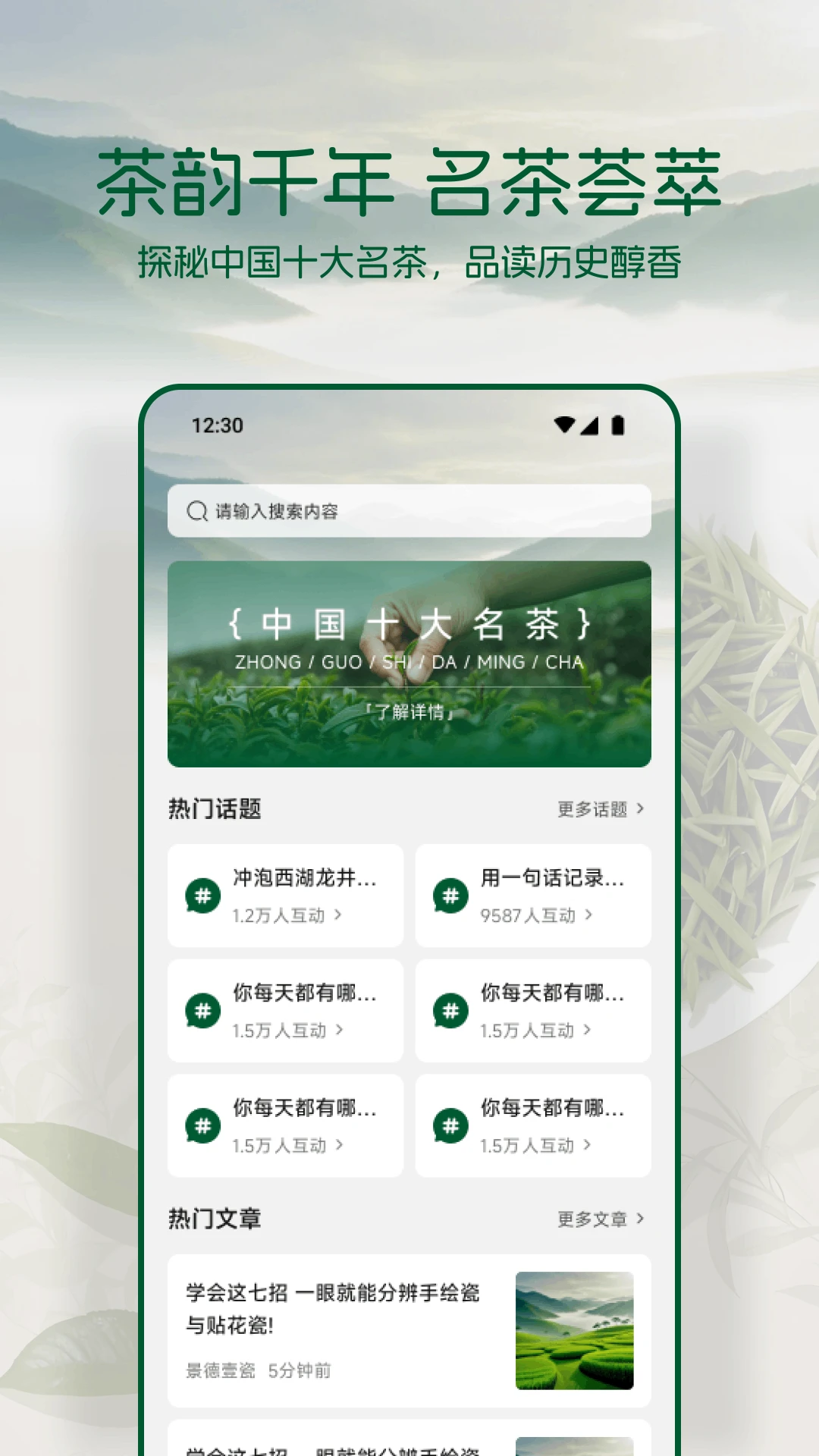 精彩截图-黔茶通2026官方新版
