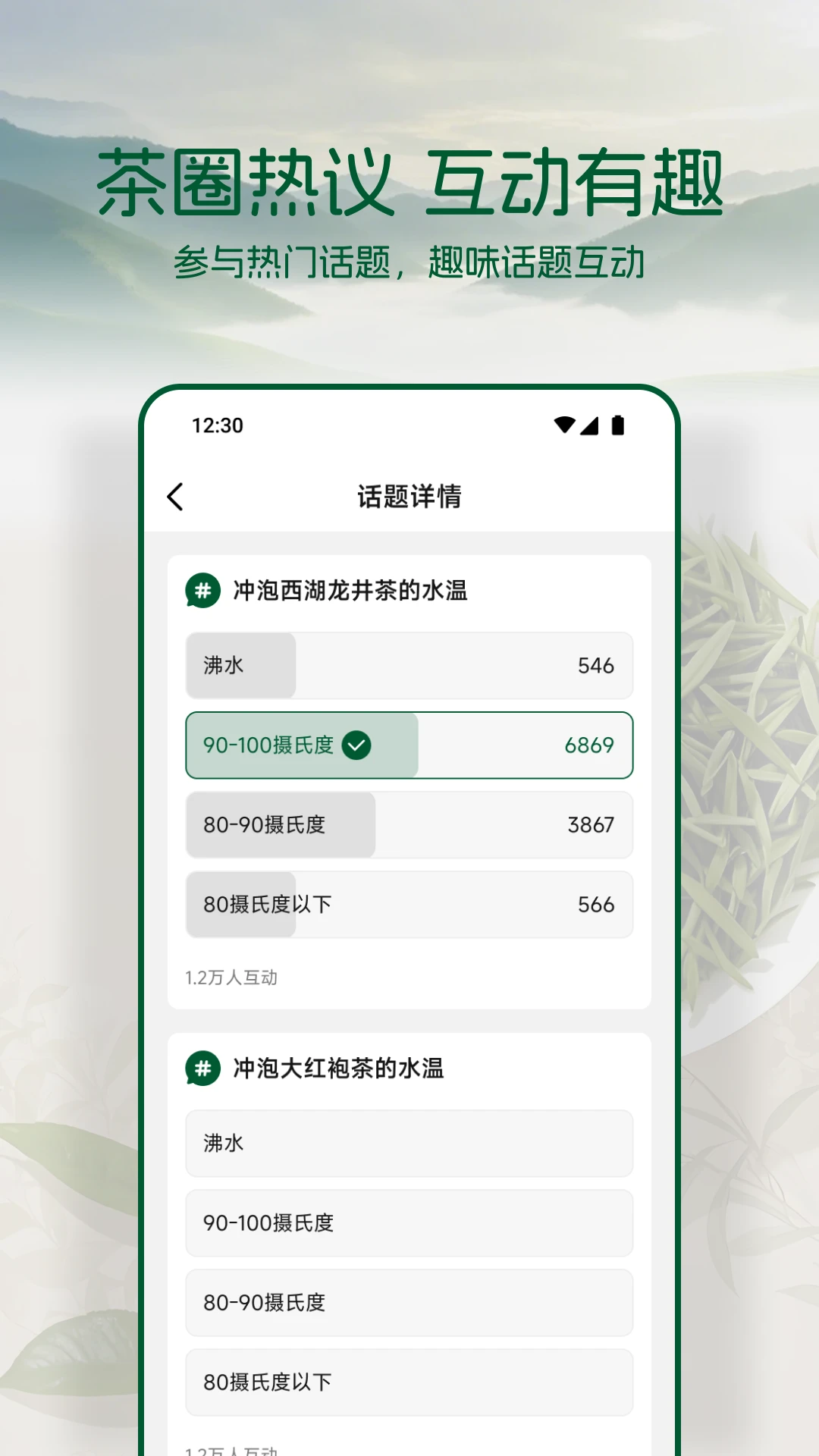 精彩截图-黔茶通2026官方新版