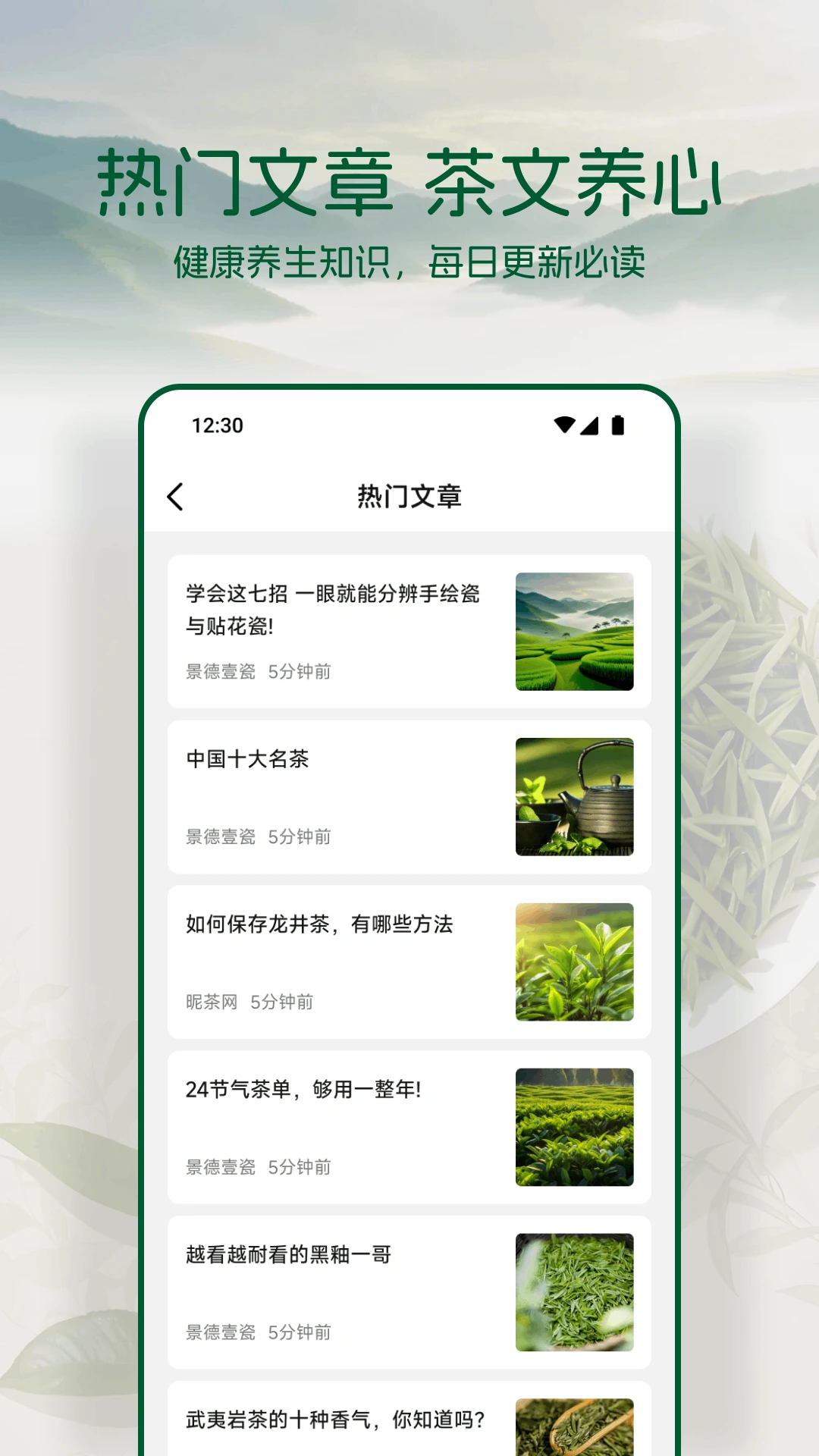 精彩截图-黔茶通2026官方新版
