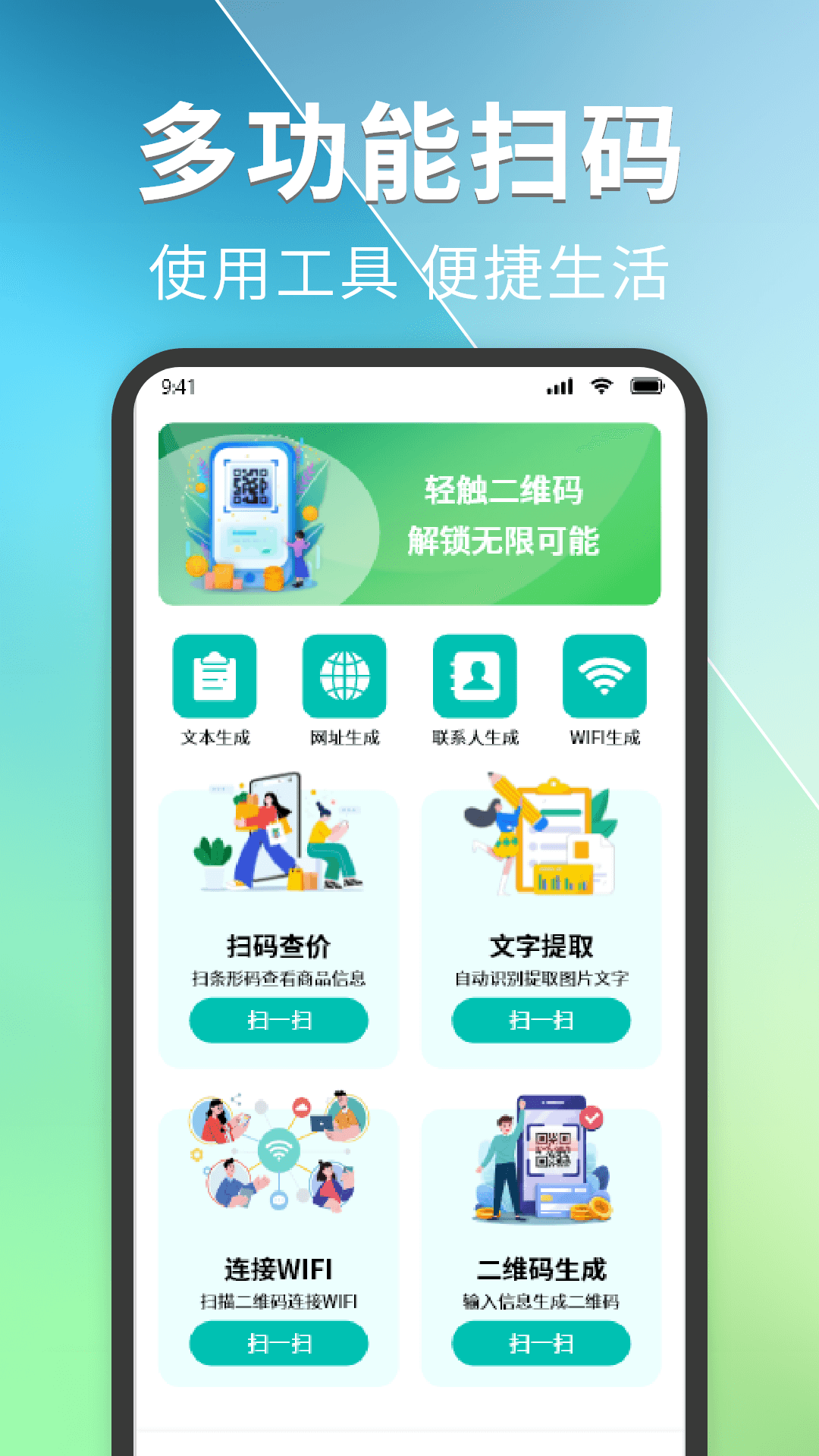 精彩截图-扫码查真伪2026官方新版