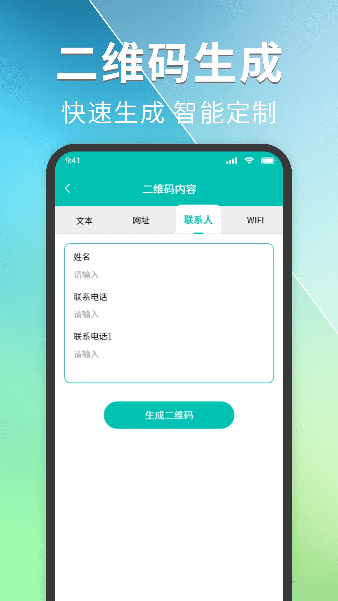 精彩截图-扫码查真伪2026官方新版