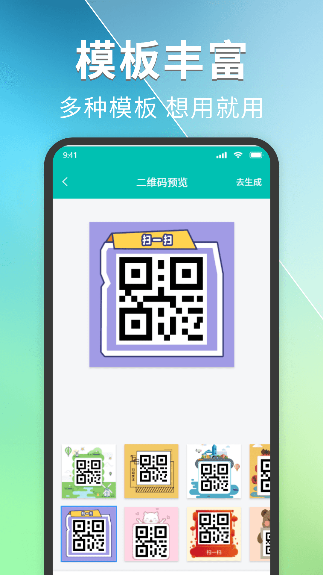 精彩截图-扫码查真伪2026官方新版