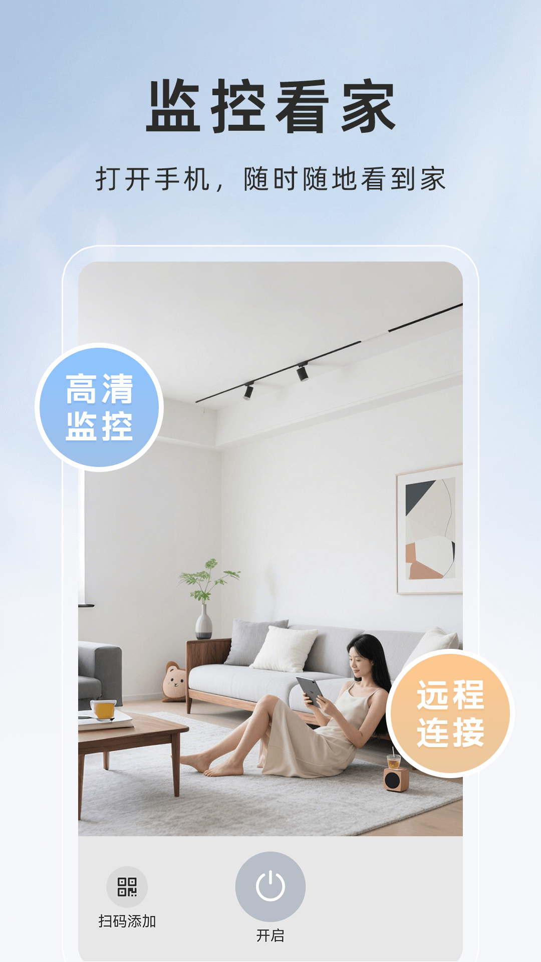 精彩截图-萤火虫监控2026官方新版