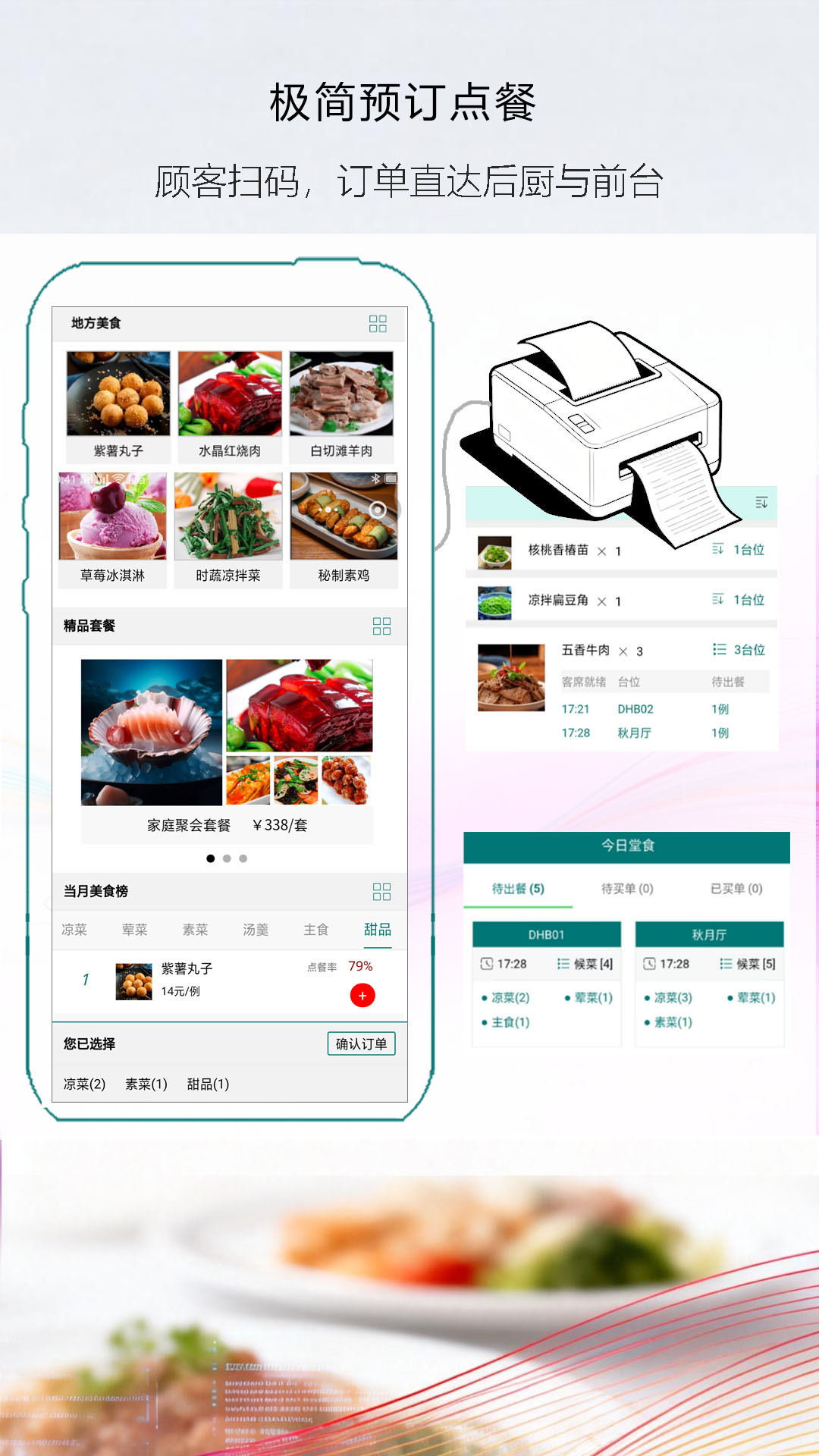 精彩截图-自在典餐2026官方新版