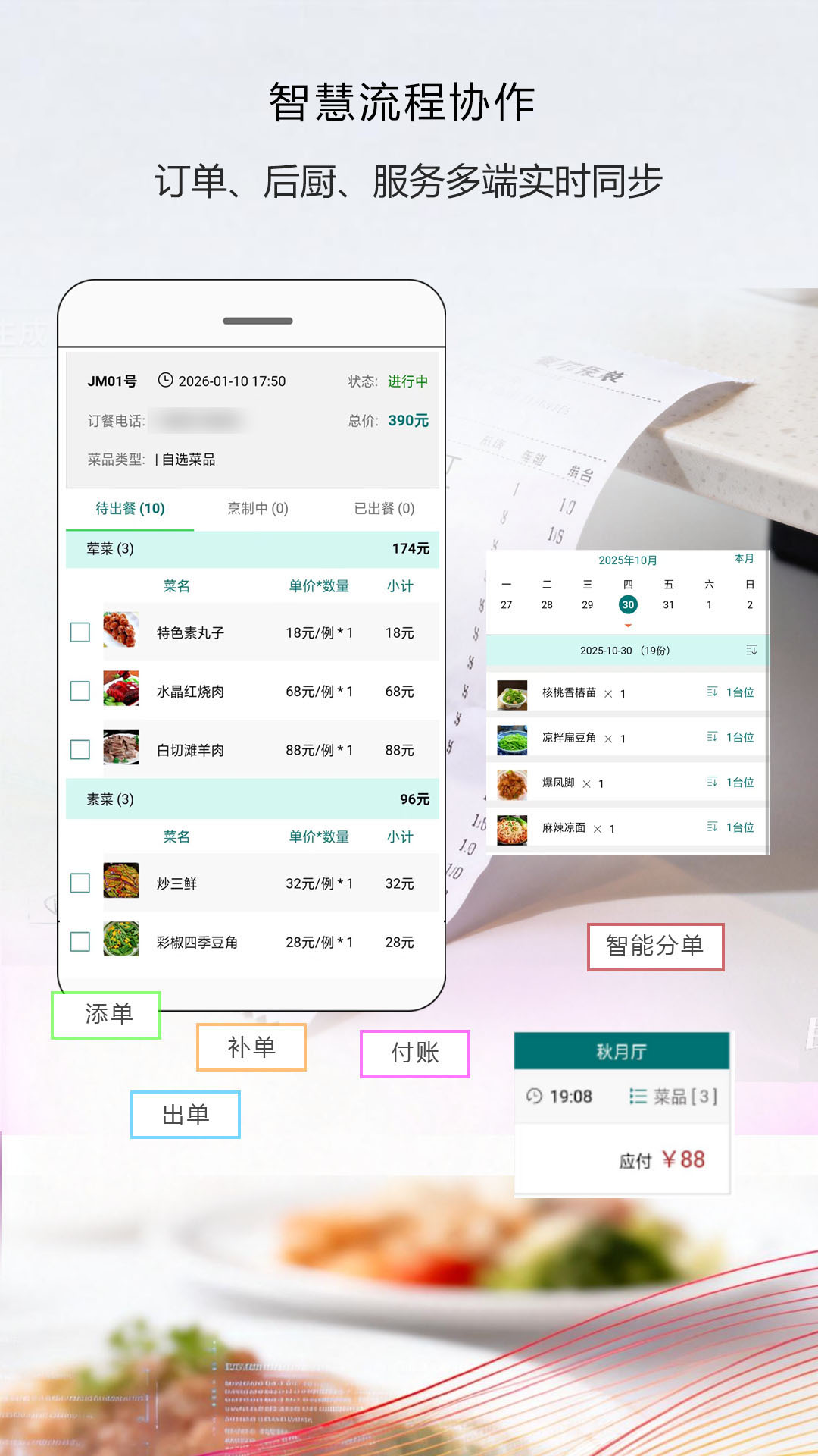 精彩截图-自在典餐2026官方新版