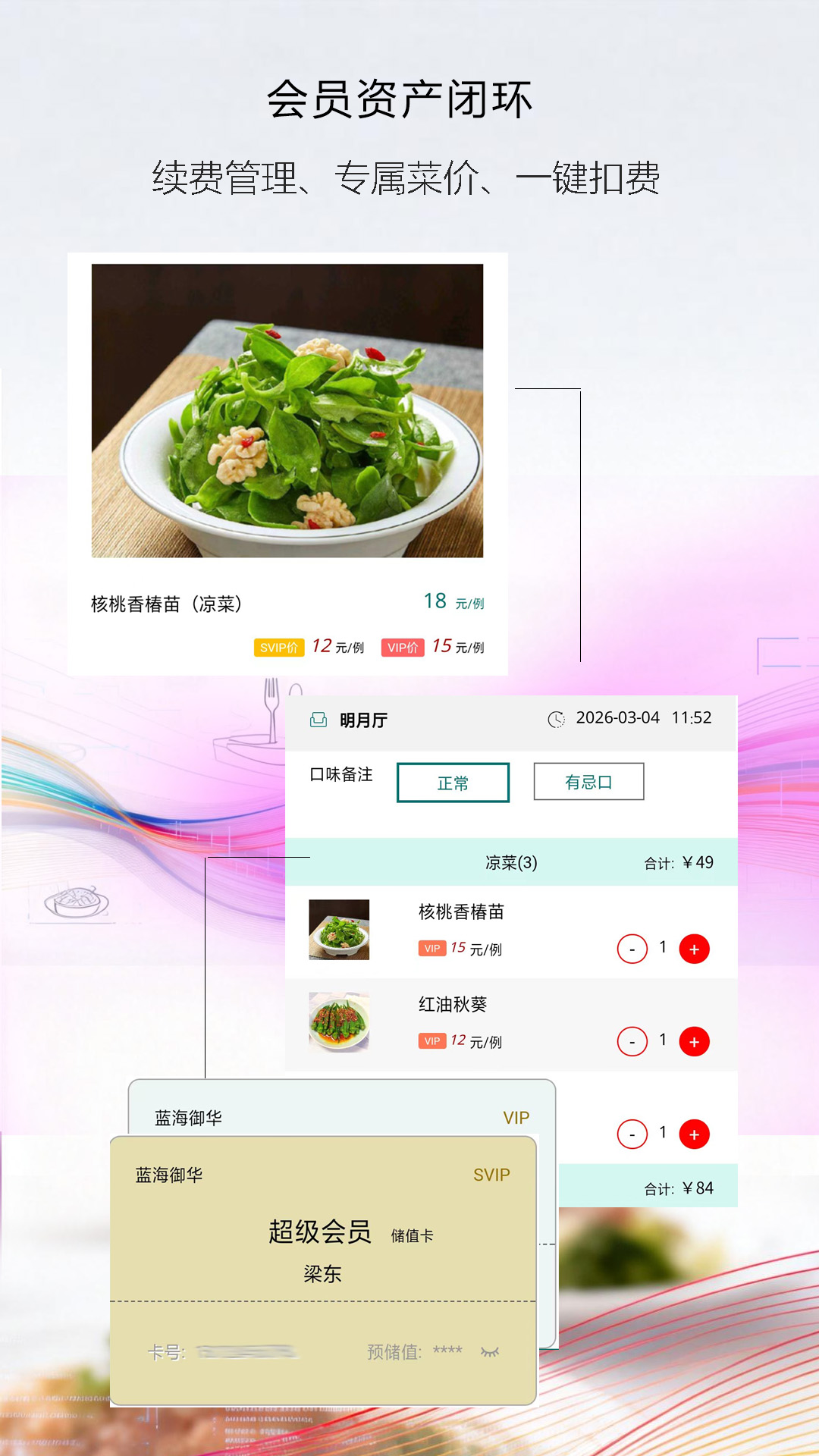 精彩截图-自在典餐2026官方新版